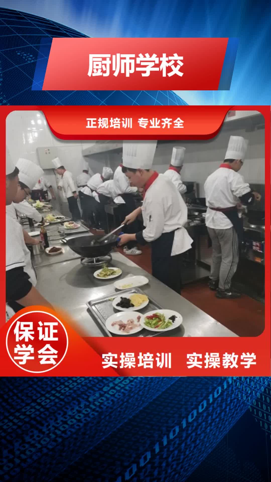 【巴中 厨师学校-哪里有新能源汽修培训技能+学历】