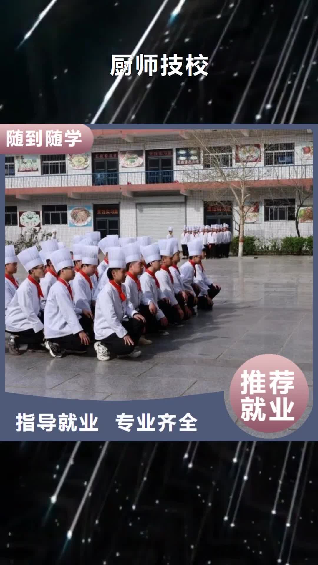 日喀则 厨师技校_【哪里能学挖掘机】免费试学