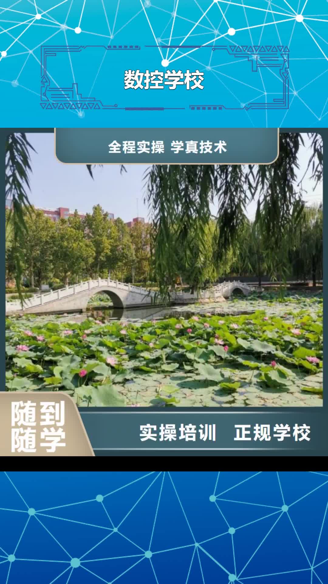 庆阳【数控学校】-学厨师多少钱一年校企共建