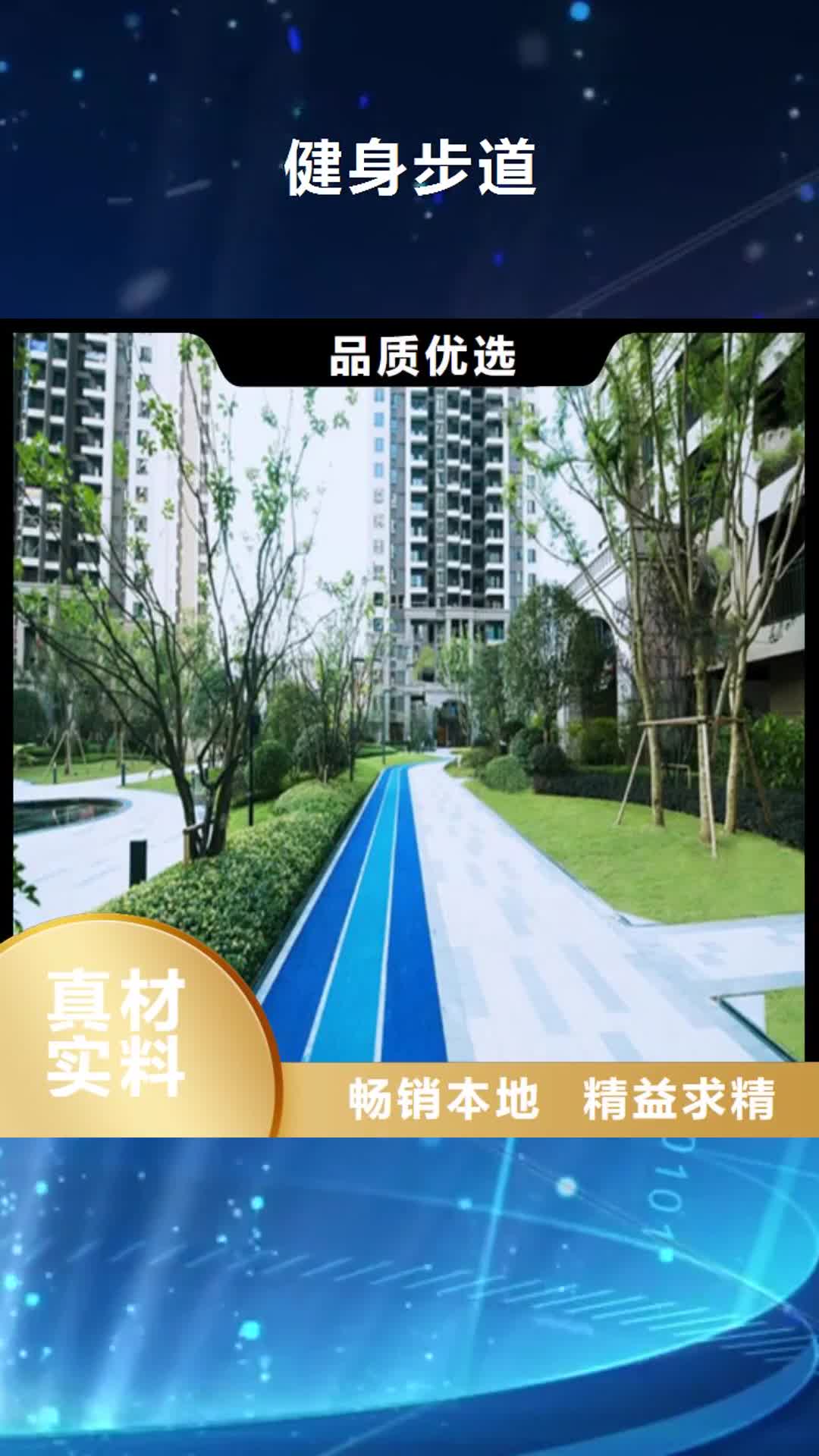 兰州 健身步道_【塑胶球场】库存丰富