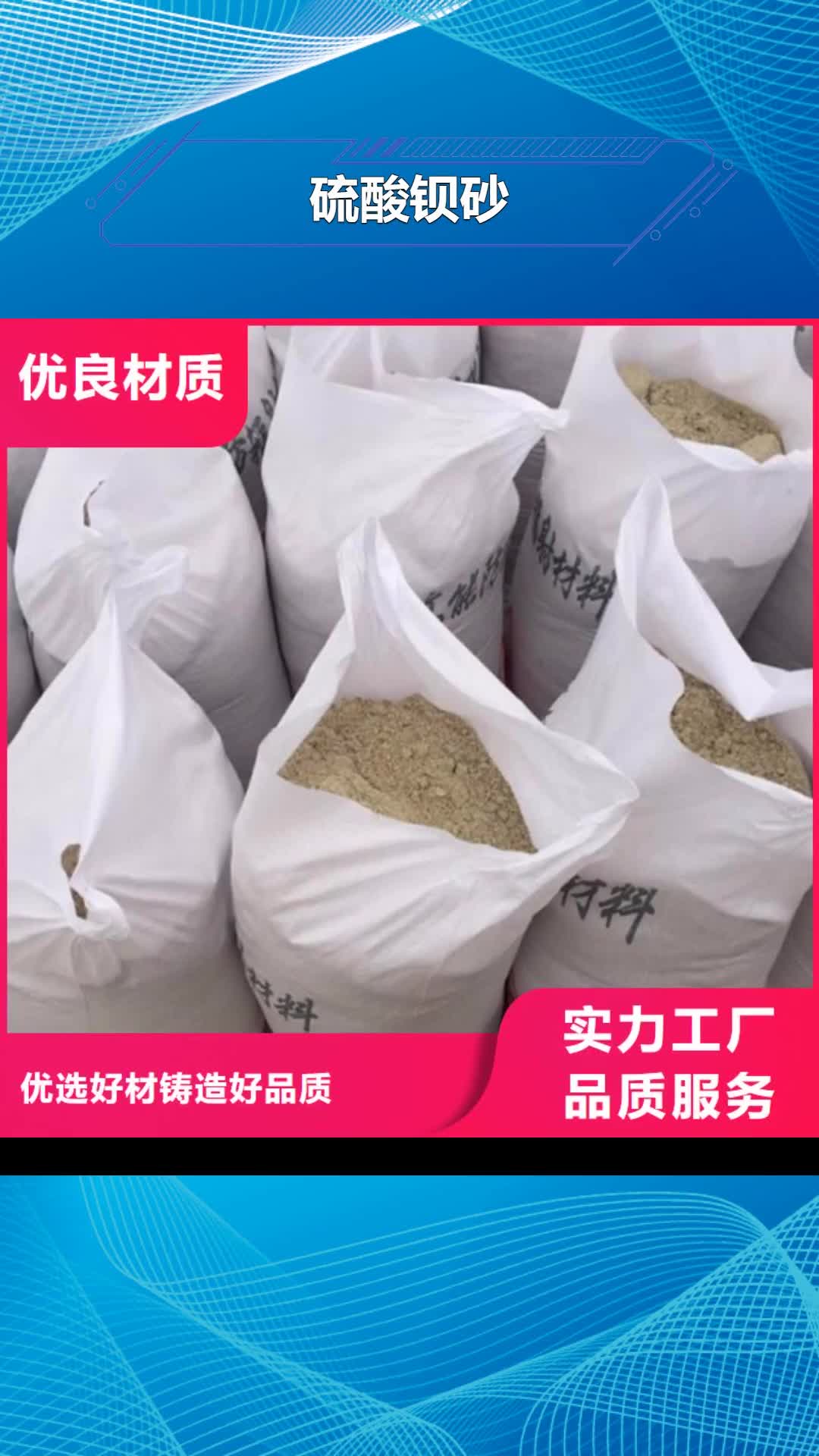 东莞 硫酸钡砂,【铅门】随心所欲定制