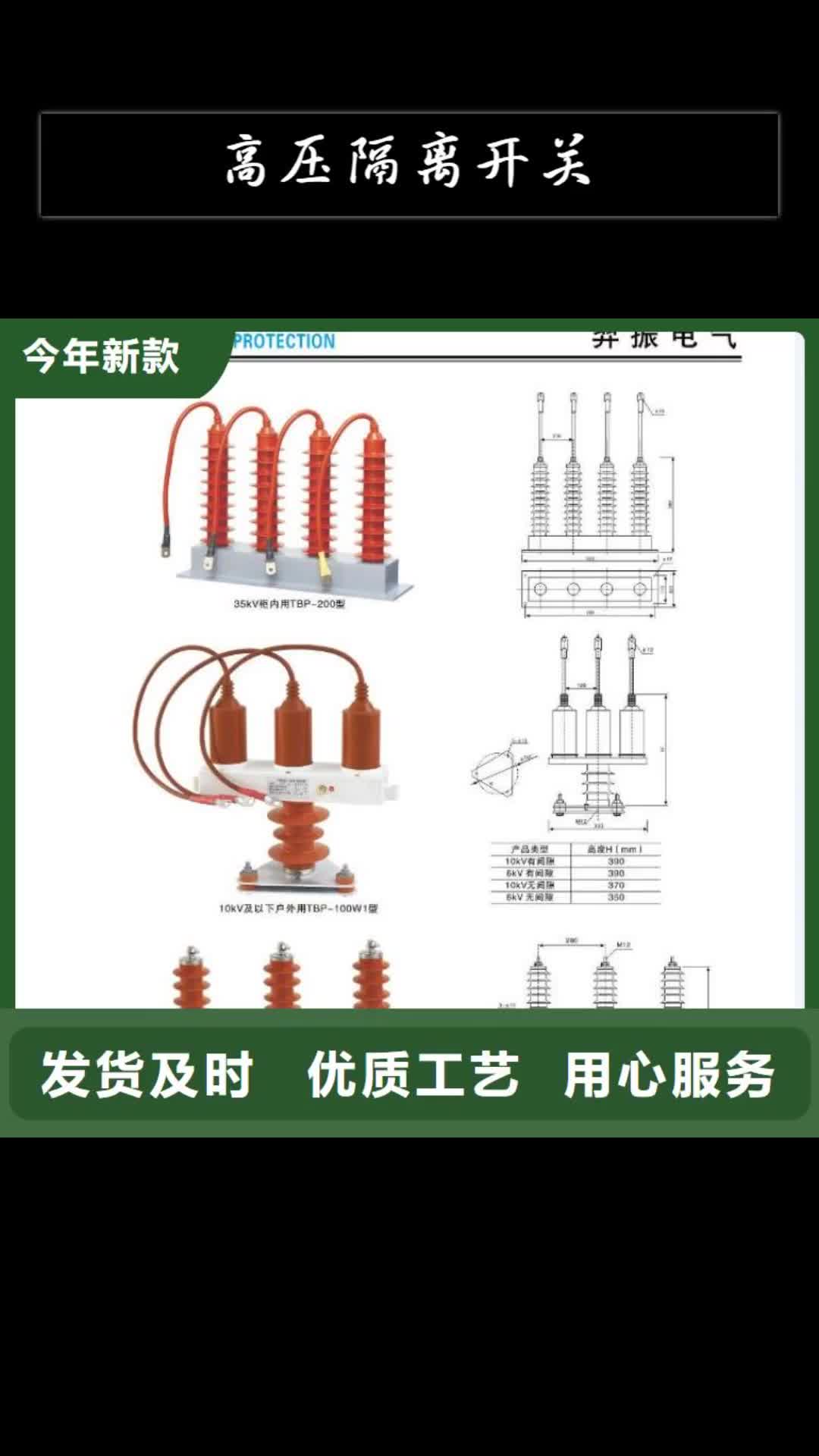 衡阳高压隔离开关高压负荷开关按需定制真材实料