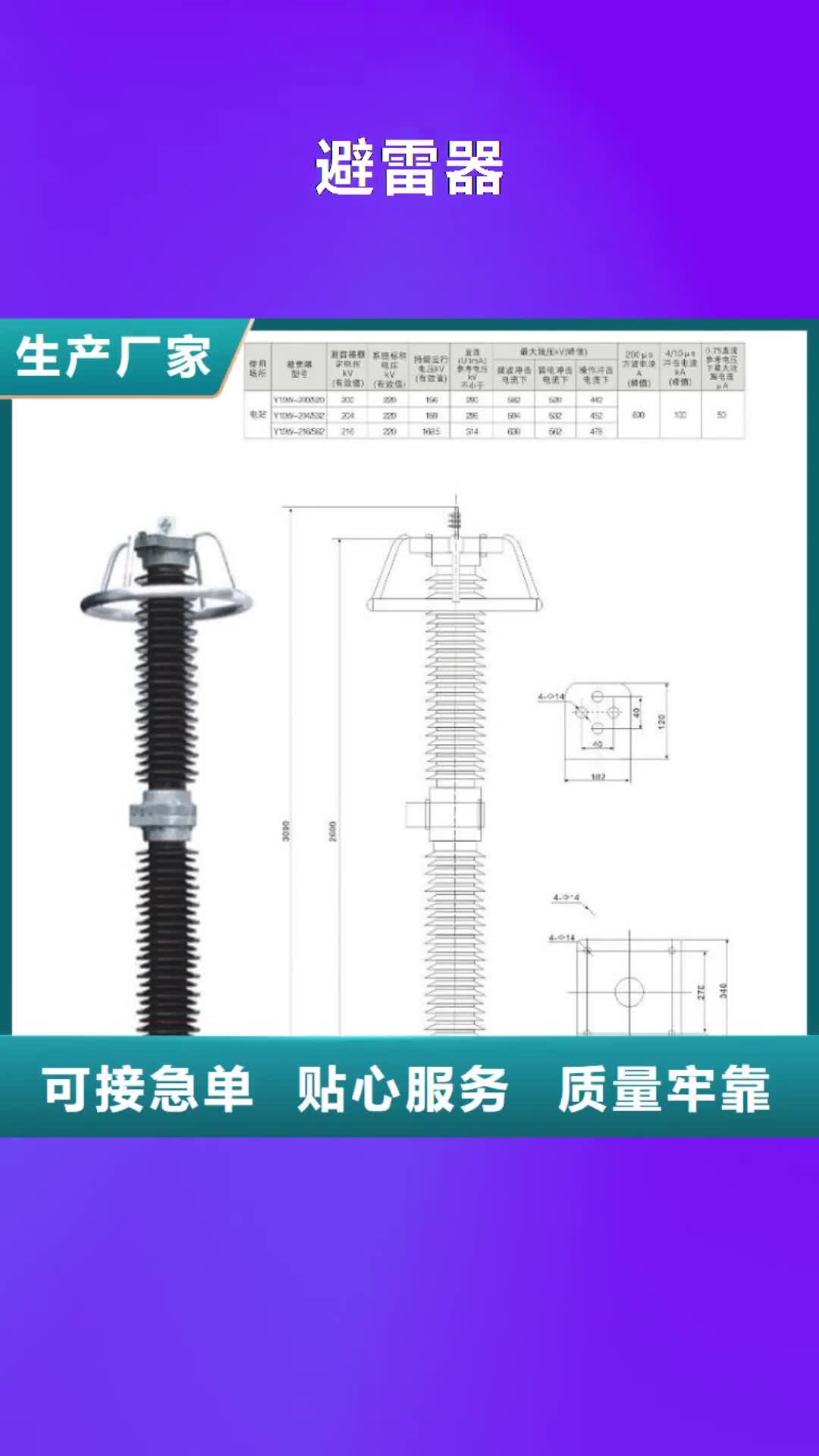 成都 避雷器,【跌落式熔断器】精心选材