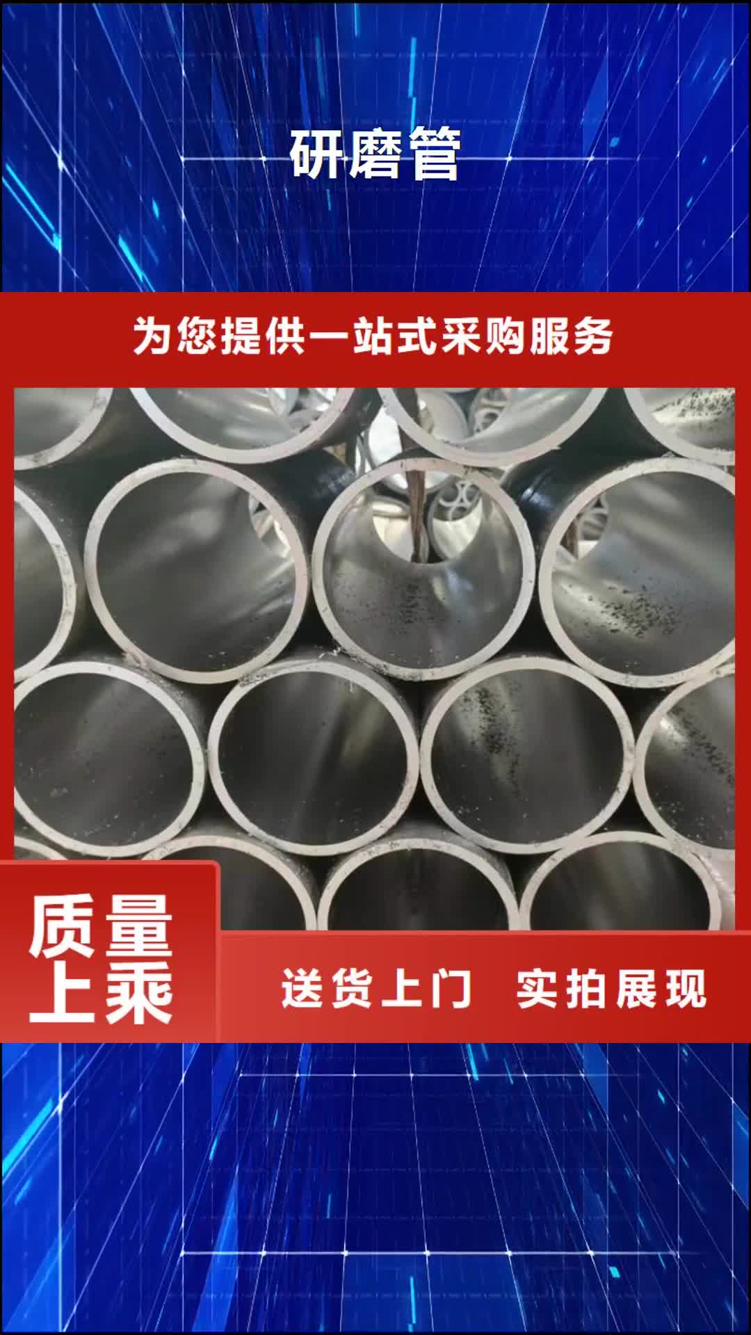 【湖北研磨管_液压油缸管生产厂家以质量求生存】