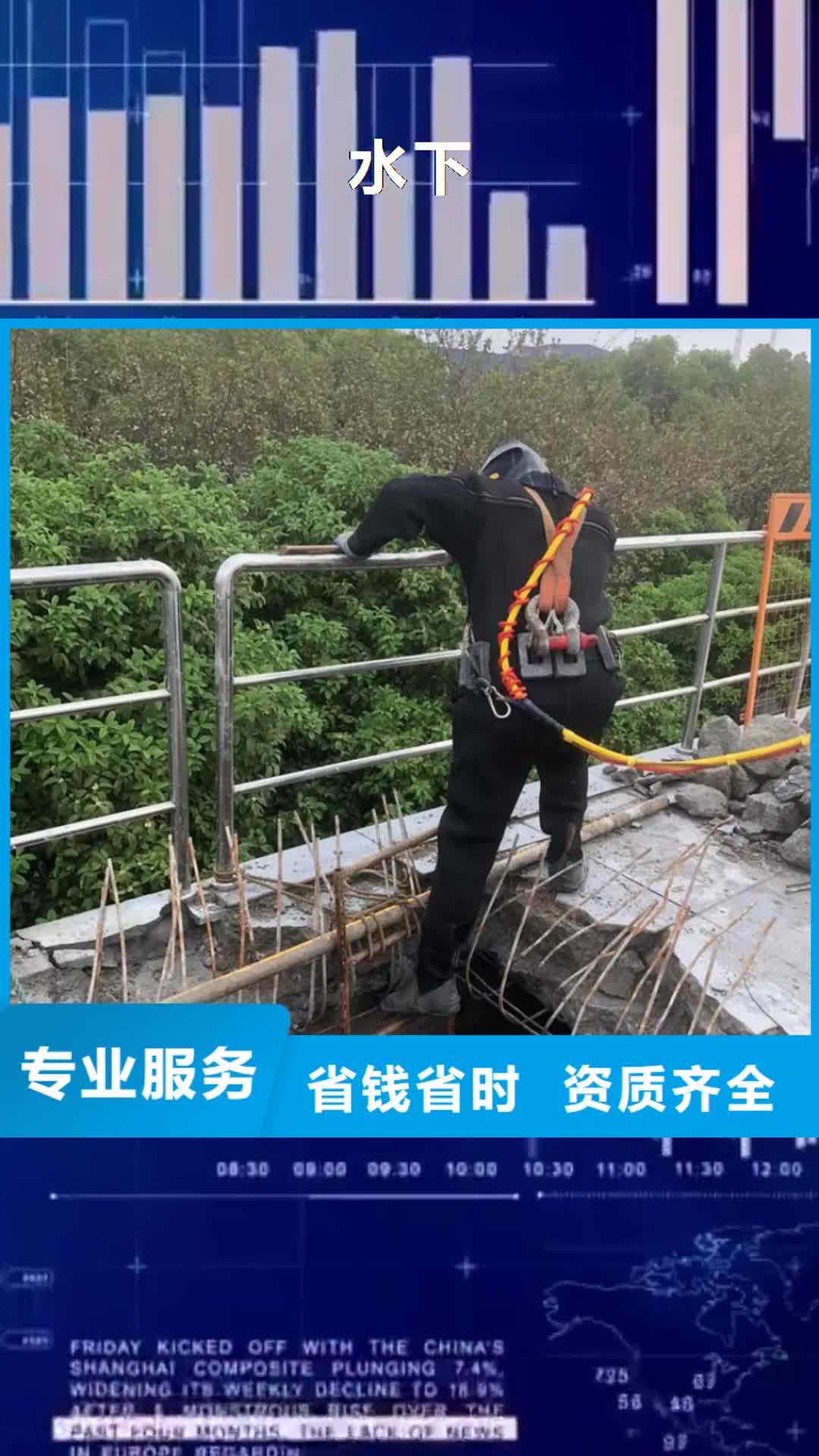 东莞【水下】水下切割公司实力商家