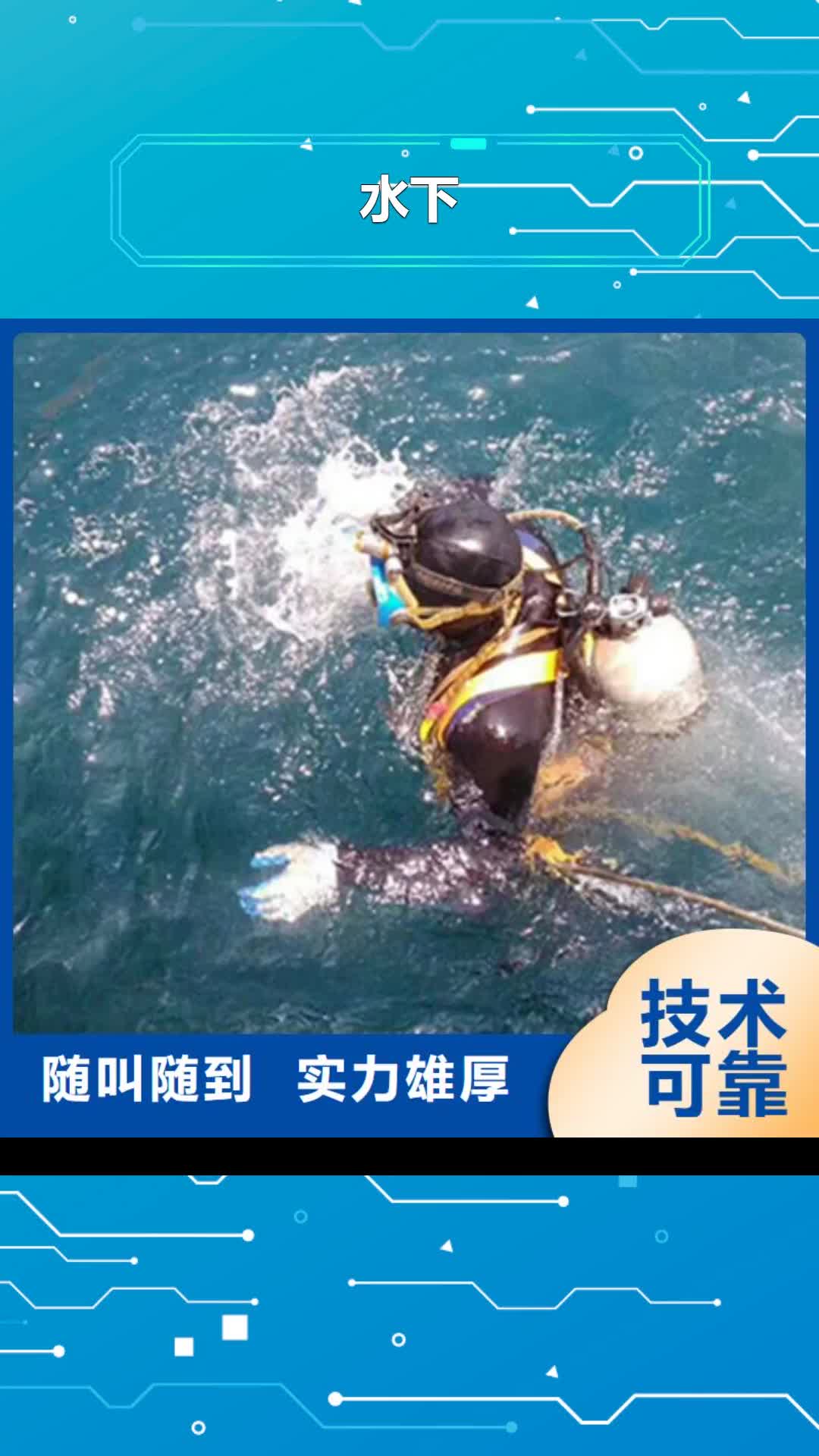 锡林郭勒【水下】水库大坝检测修复一站式服务