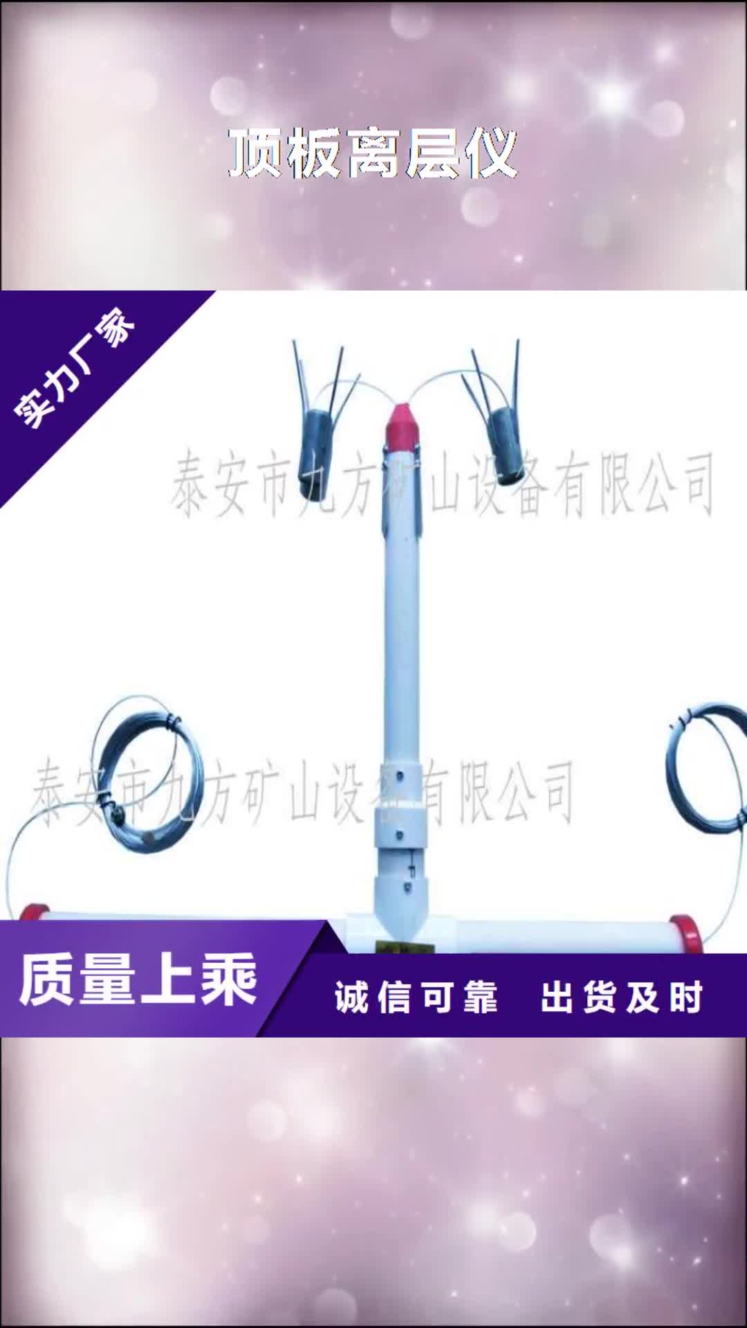 恩施【顶板离层仪】,锚杆扭矩放大器工艺层层把关