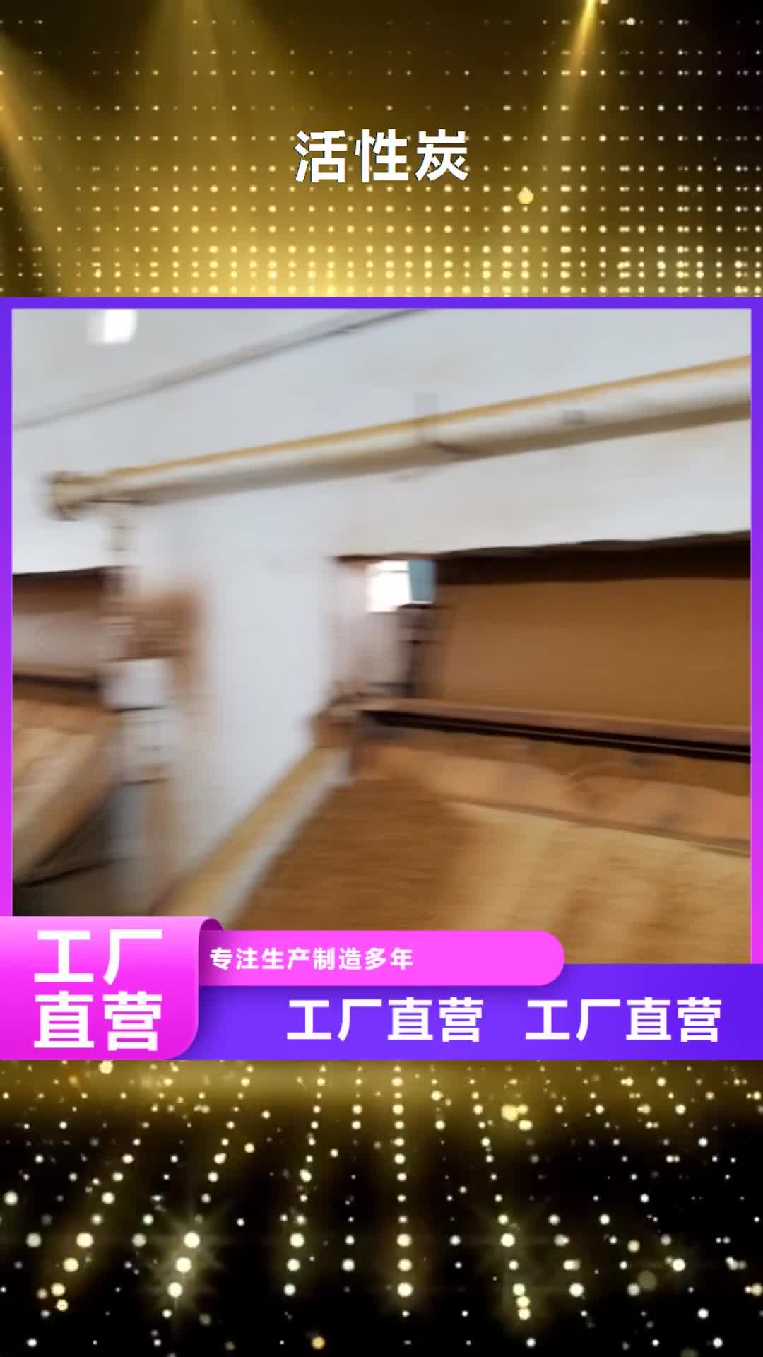 玉林 活性炭-【固体聚合氯化铝】极速发货