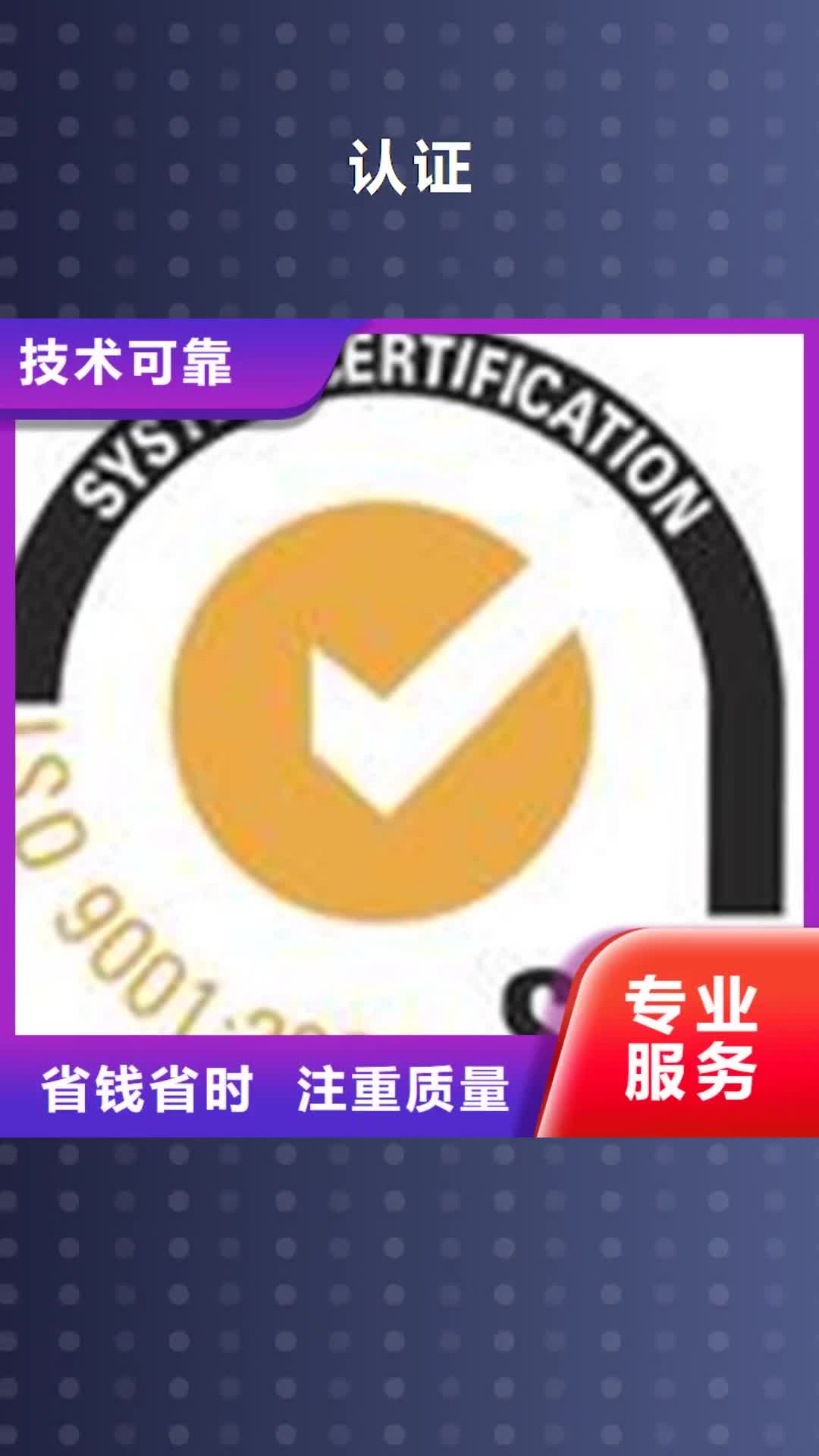 韶关【认证】_GJB9001C认证价格公道