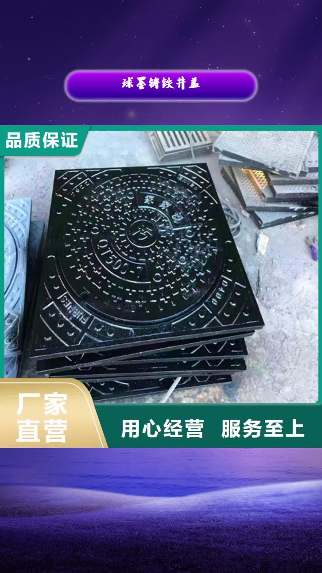 【大同 球墨铸铁井盖好品质选我们】