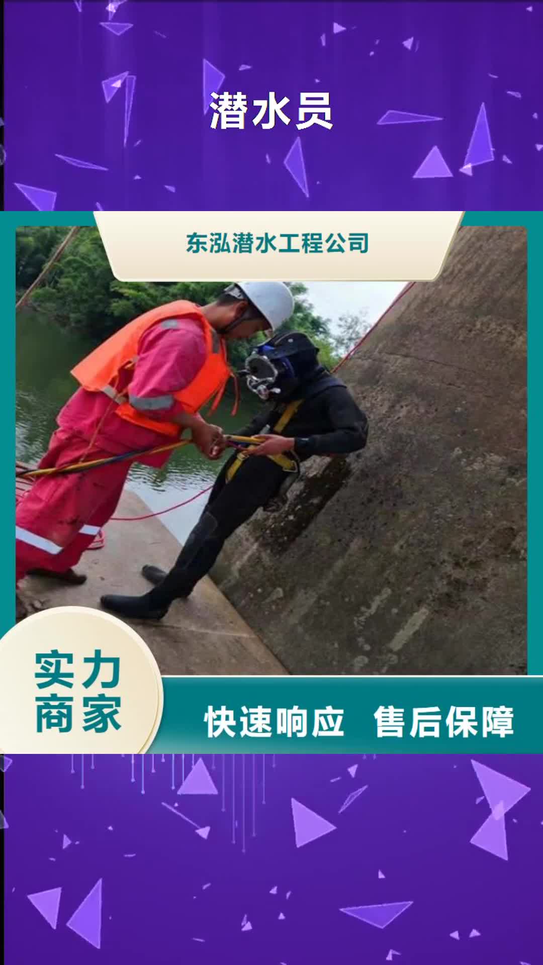 台州潜水员潜水堵漏先进的技术