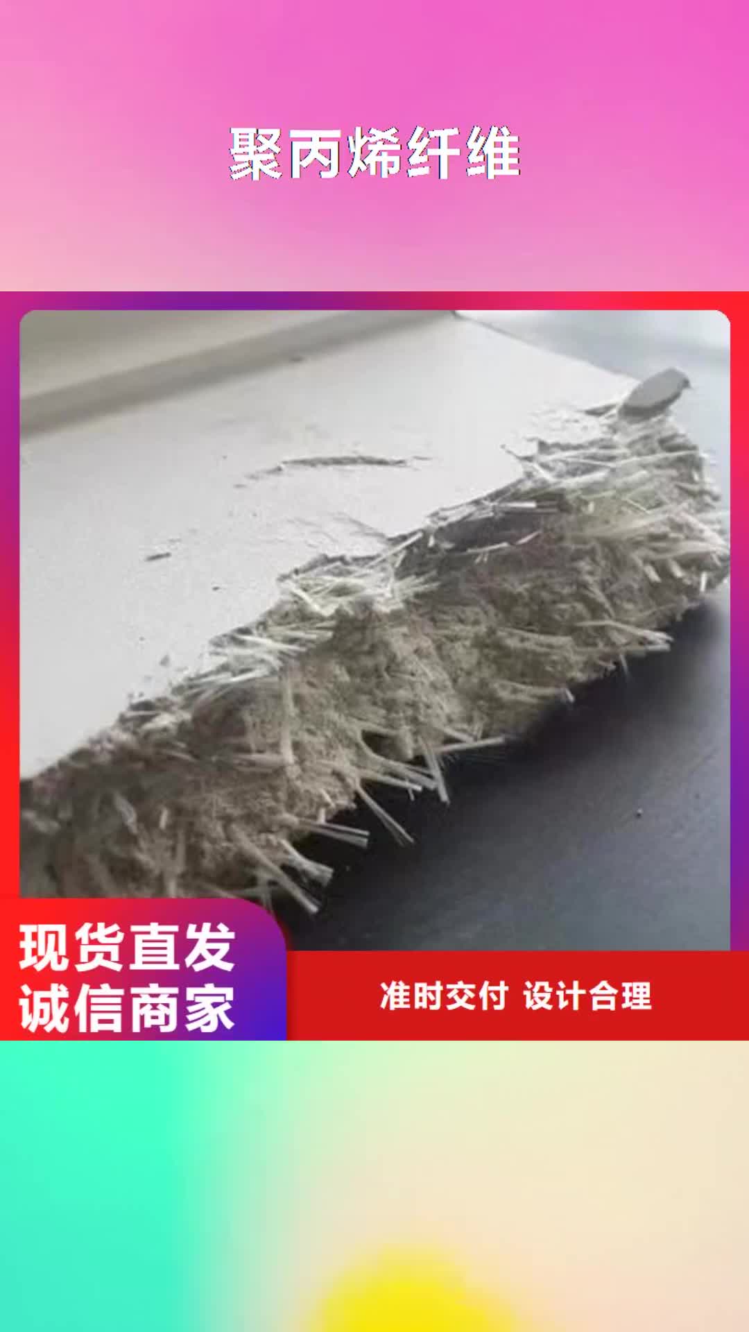 营口 聚丙烯纤维经验丰富质量放心