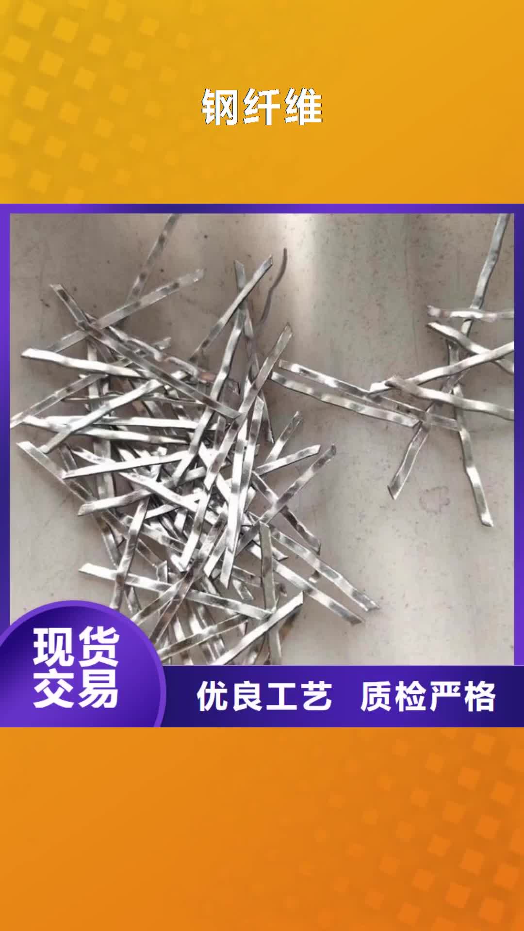 徐州【钢纤维】-止水铜片货源直供