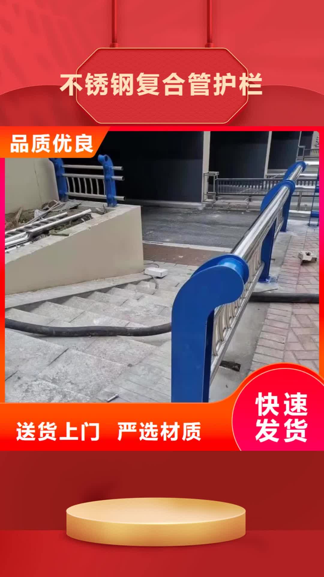 铜仁 不锈钢复合管护栏【道路护栏】厂家型号齐全