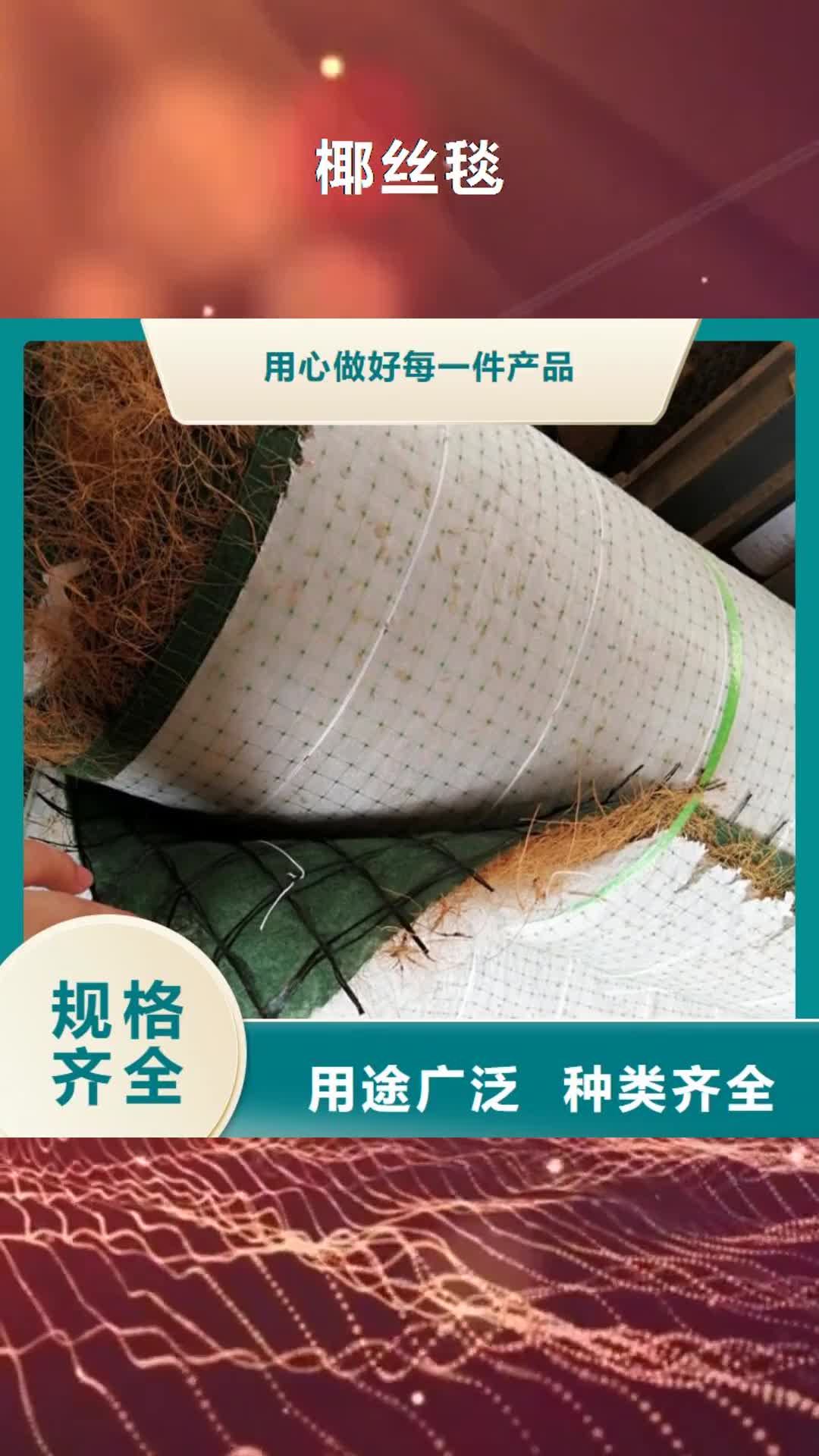 湘西 椰丝毯 【HDPE土工膜】价格实惠工厂直供