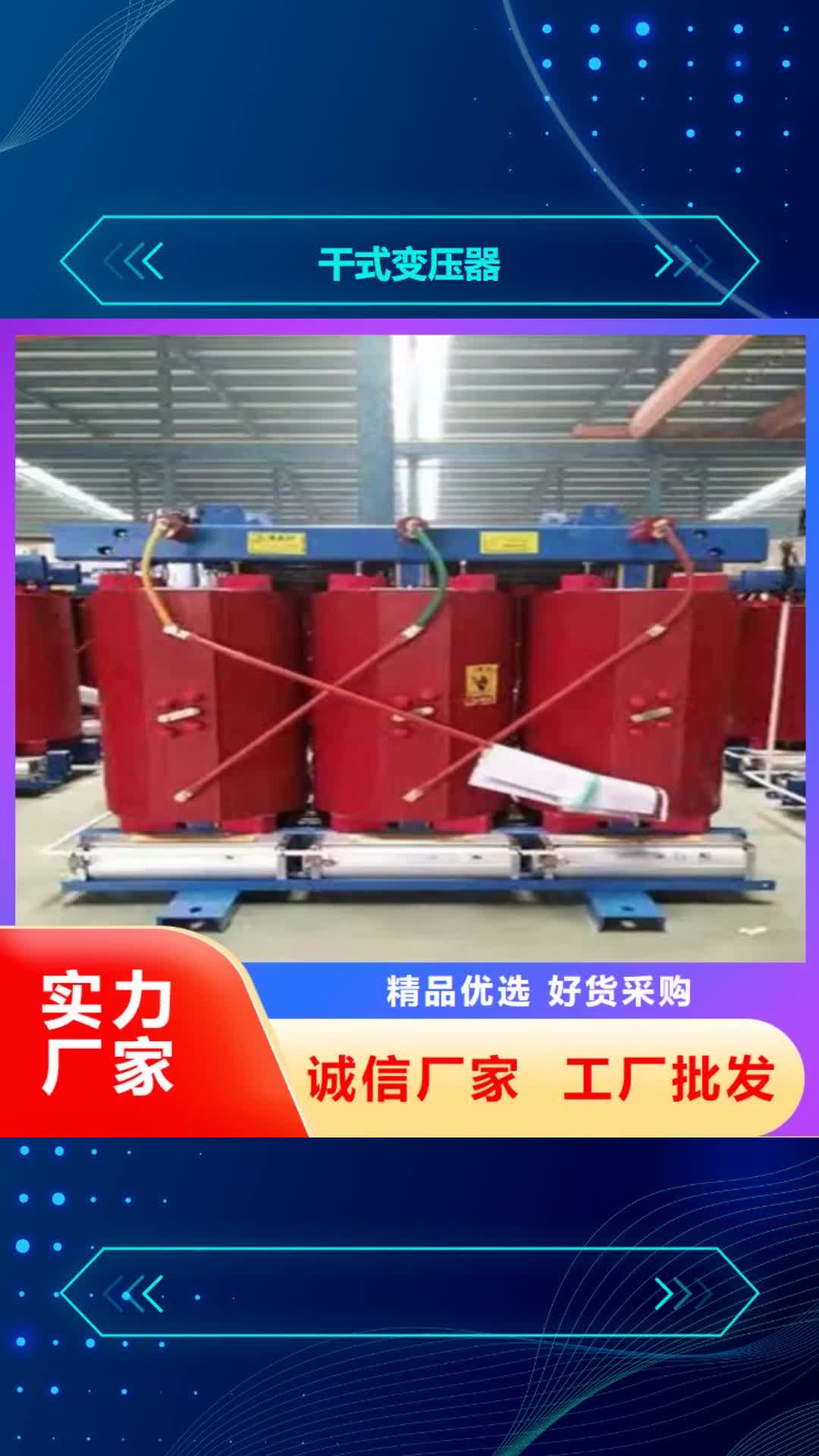 咸宁 干式变压器,【变压器厂家】追求品质