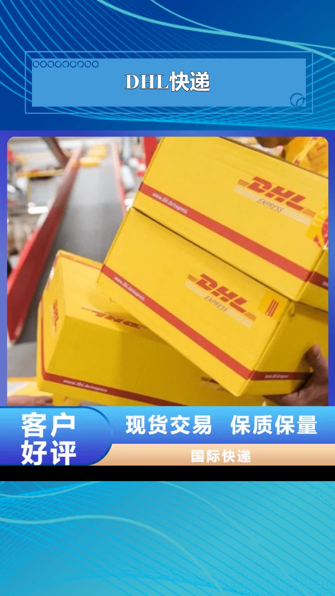 【张掖 DHL快递,UPS国际快递自有运输车队】