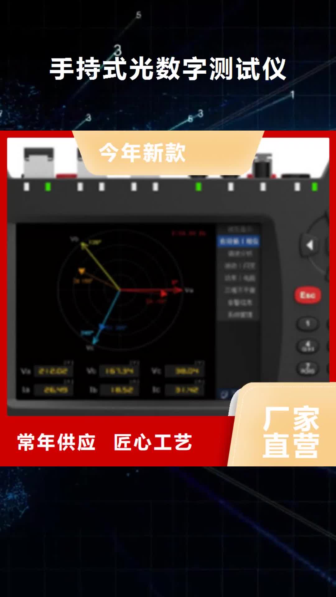 青海【手持式光数字测试仪】互感器伏安特性测试仪本地配送