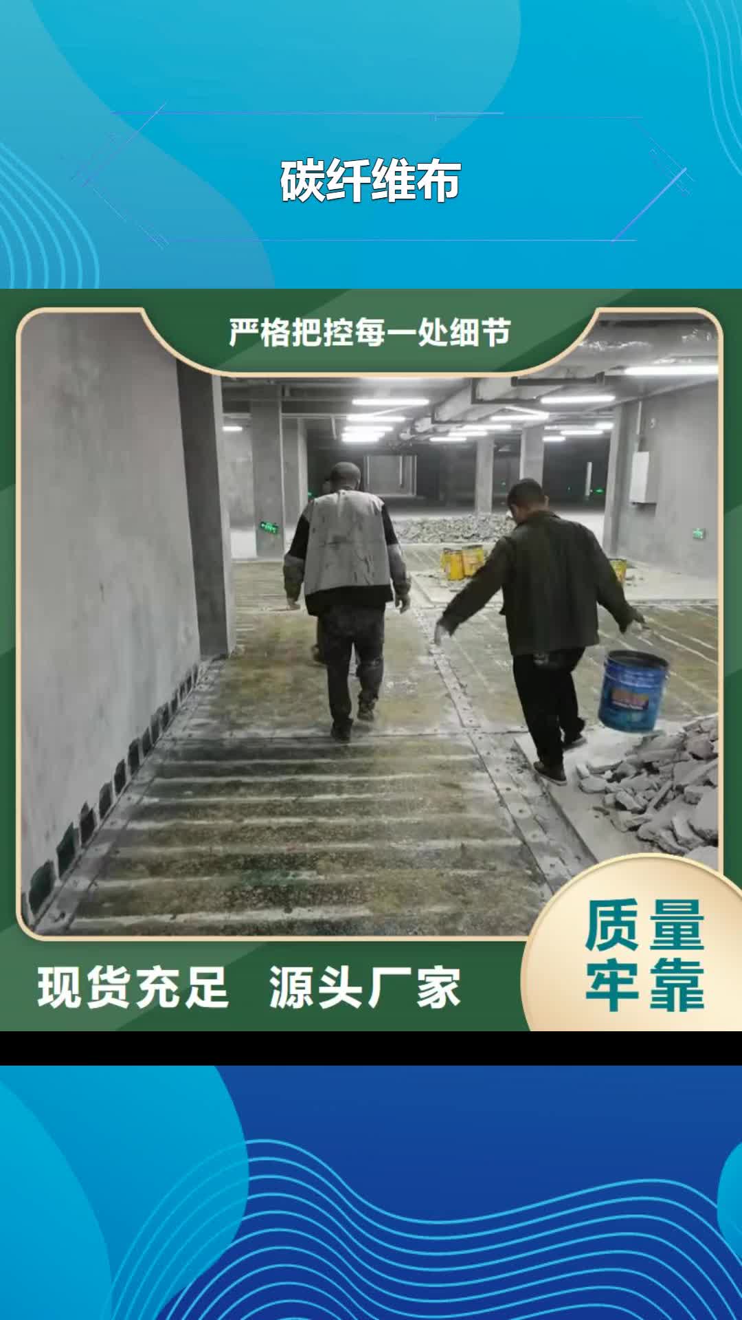 果洛 碳纤维布 【环氧防水注浆液】支持非标定制