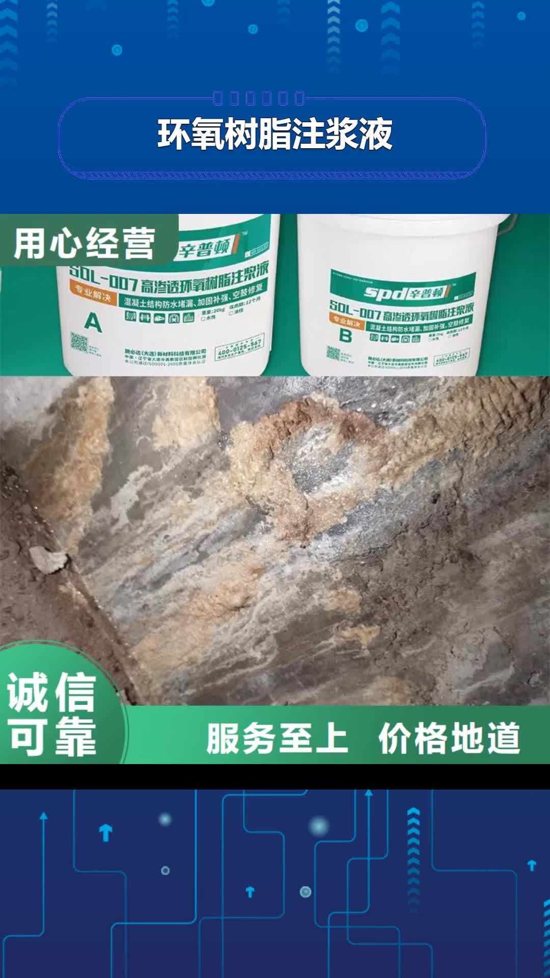 陕西环氧树脂注浆液 【无声爆破剂】出厂价