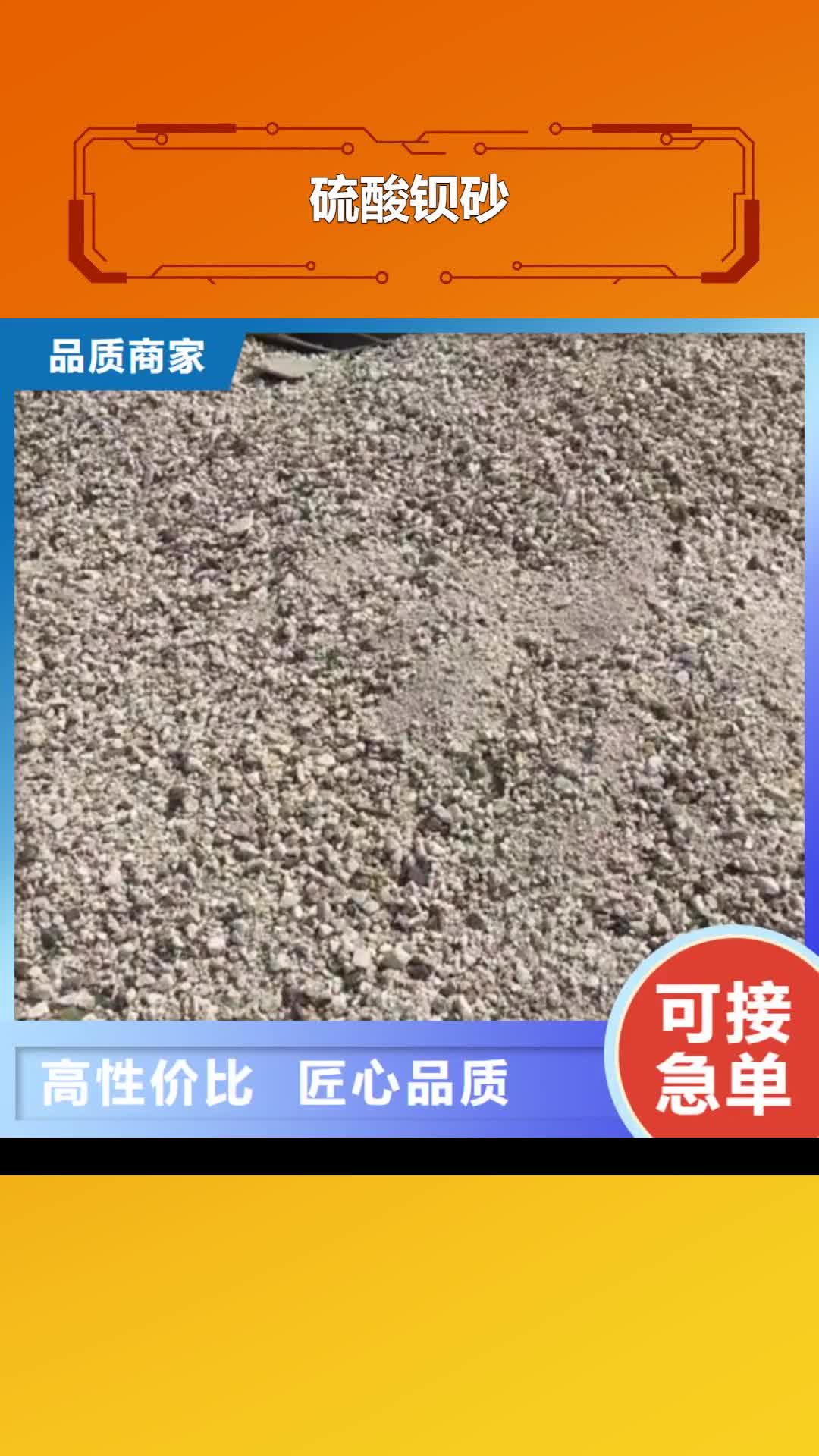 红河 硫酸钡砂,【铅门】海量货源