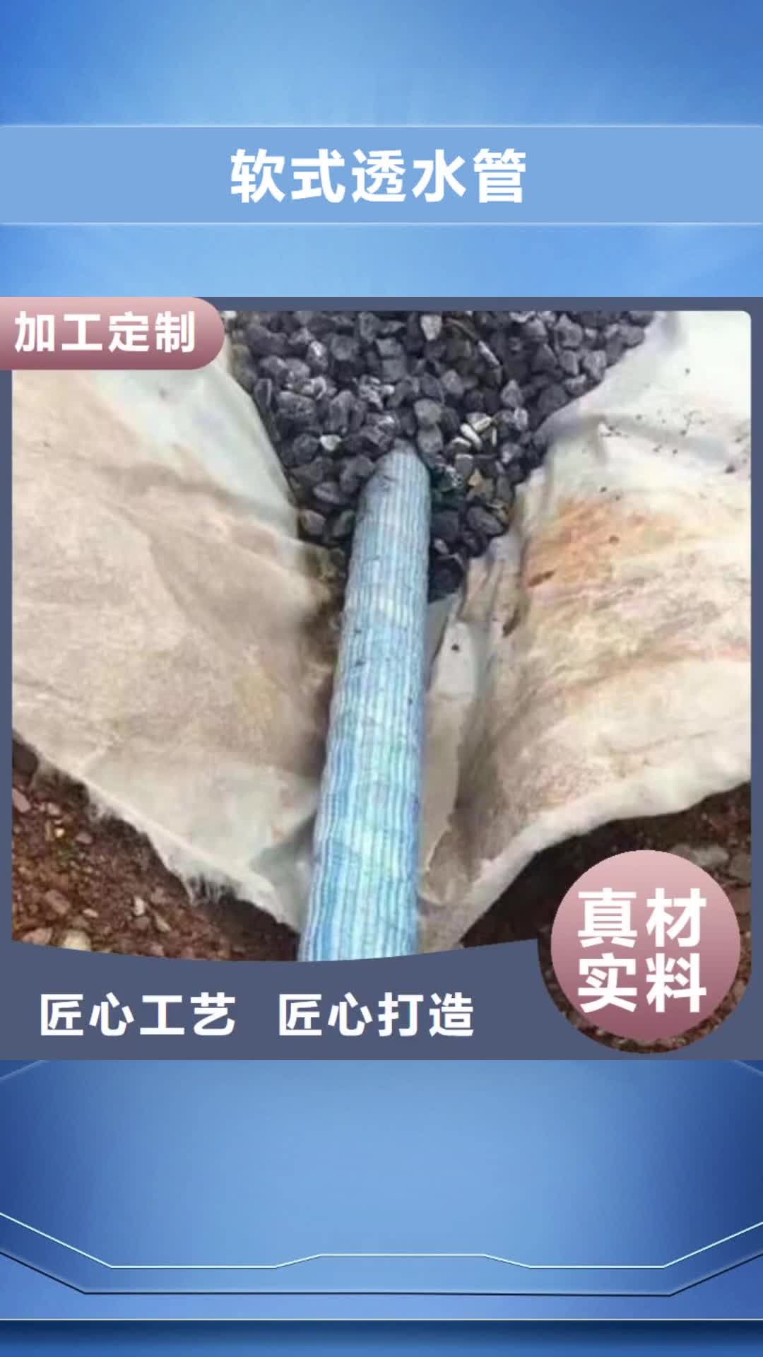 台湾【软式透水管】_螺旋形聚乙烯醇纤维厂家直销大量现货