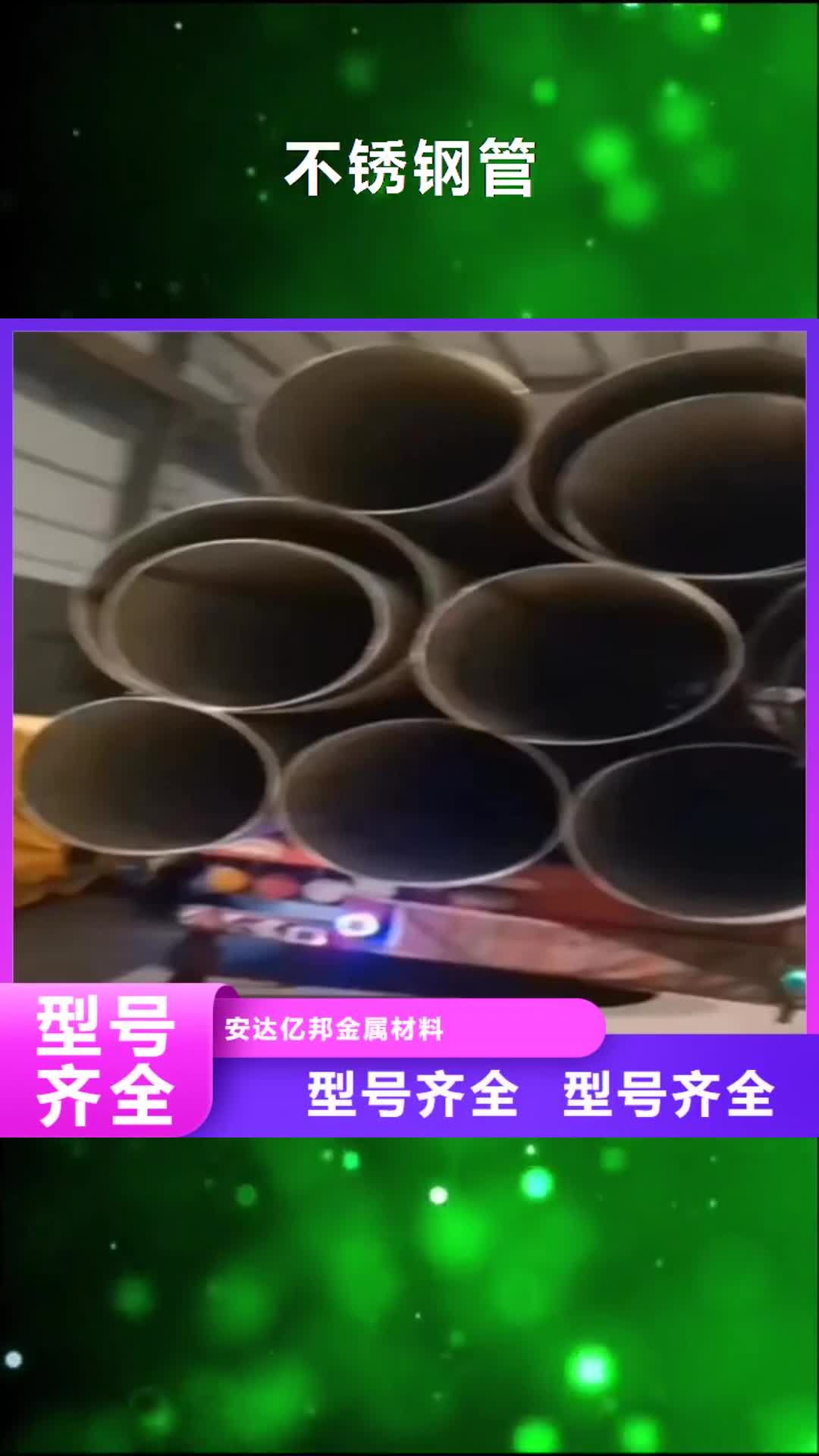 湘潭 不锈钢管_【316L不锈钢焊管】长期供应