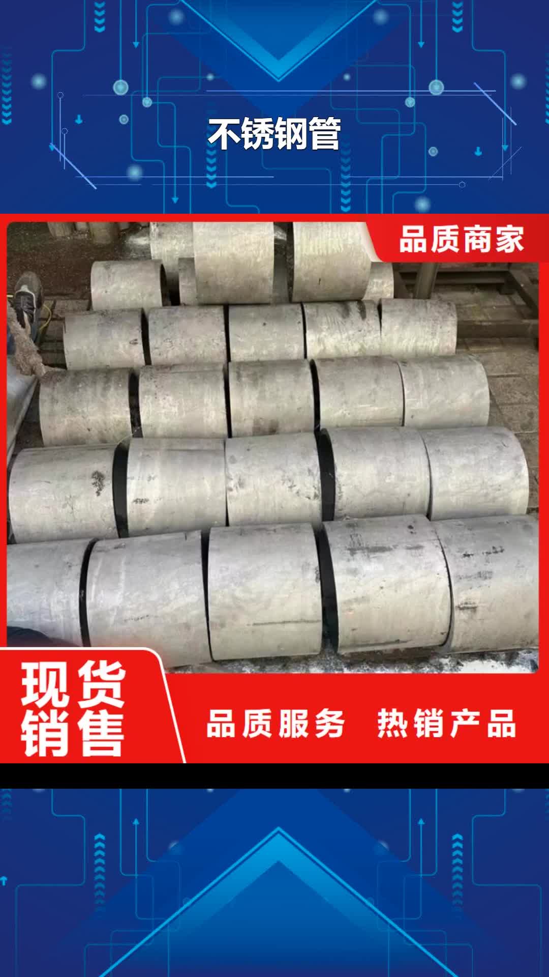 开封【不锈钢管】_321不锈钢焊管设计制造销售服务一体