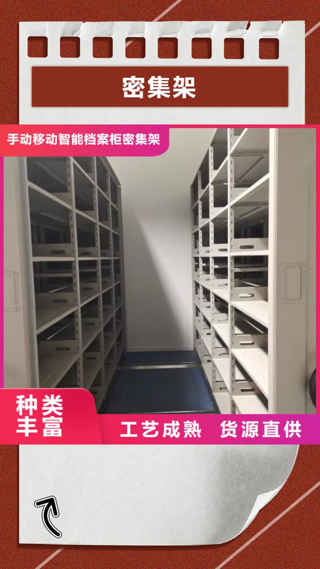 【湘潭 密集架质优价廉】