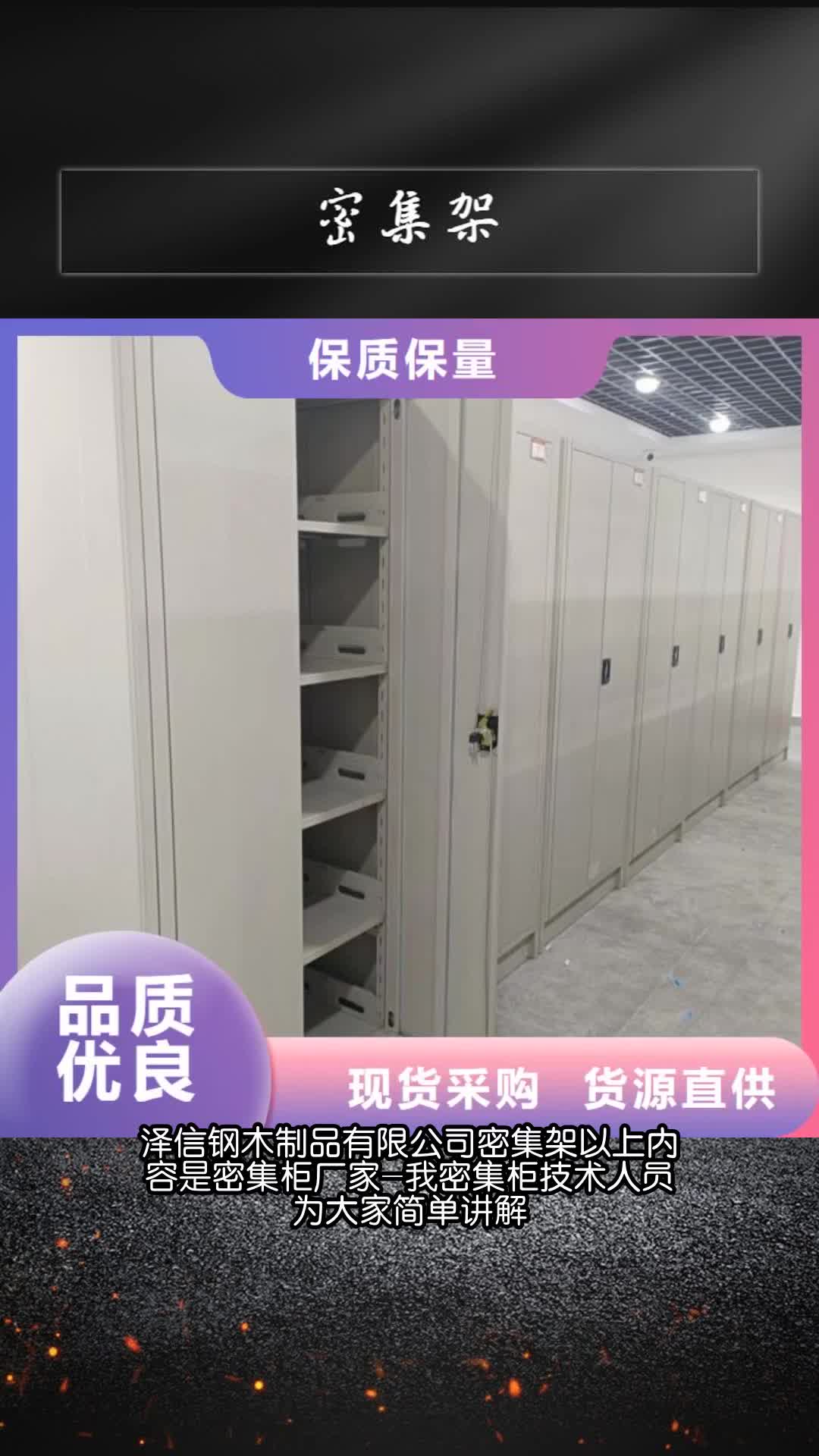 湖州密集架档案密集架海量现货直销