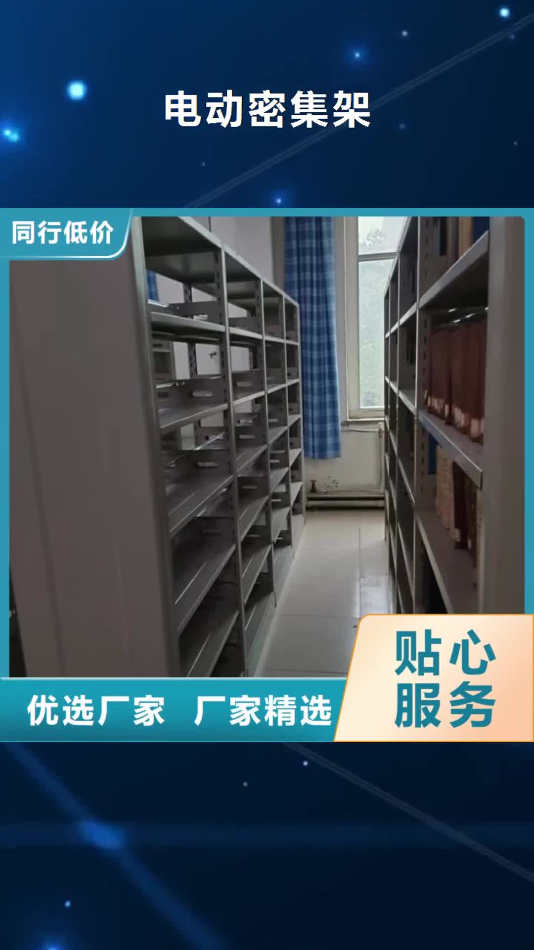 湖州电动密集架档案密集架甄选好厂家