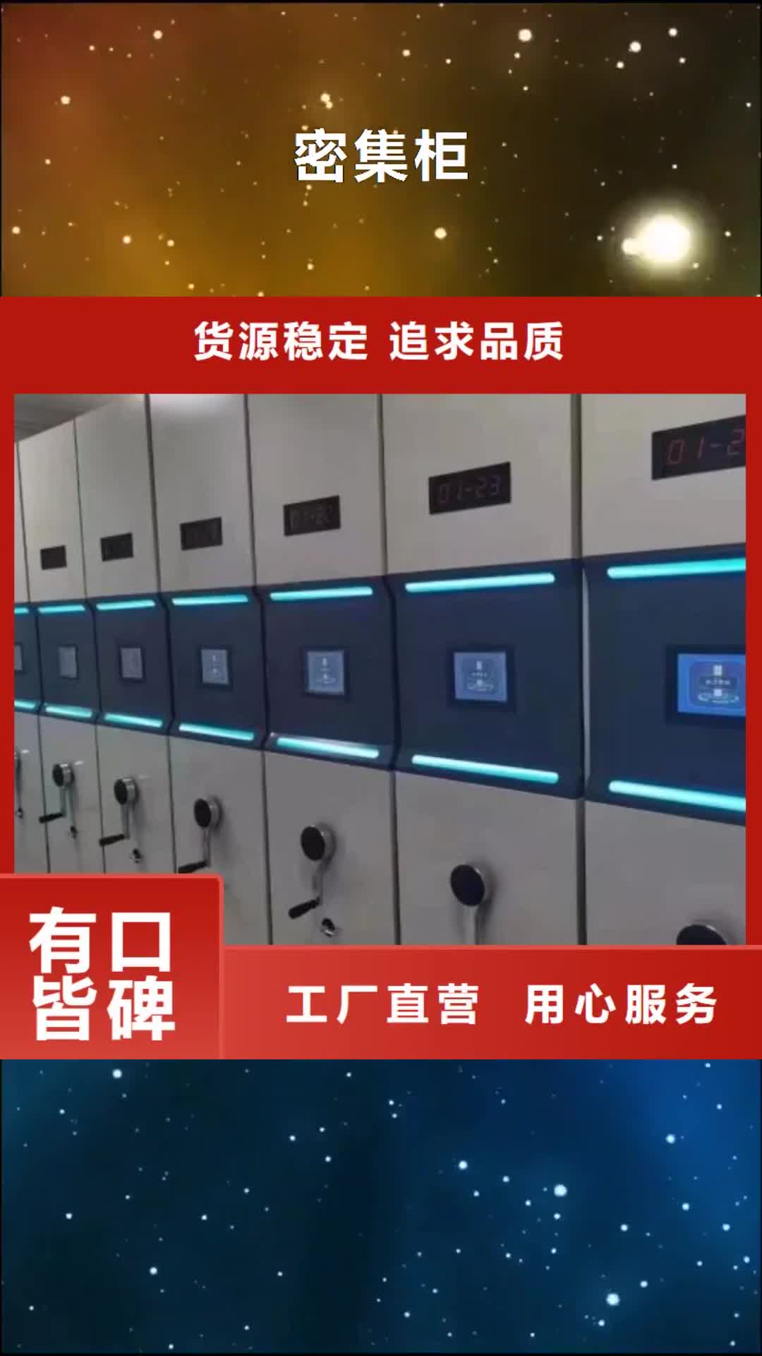 【陕西 密集柜手摇密集柜使用寿命长久】