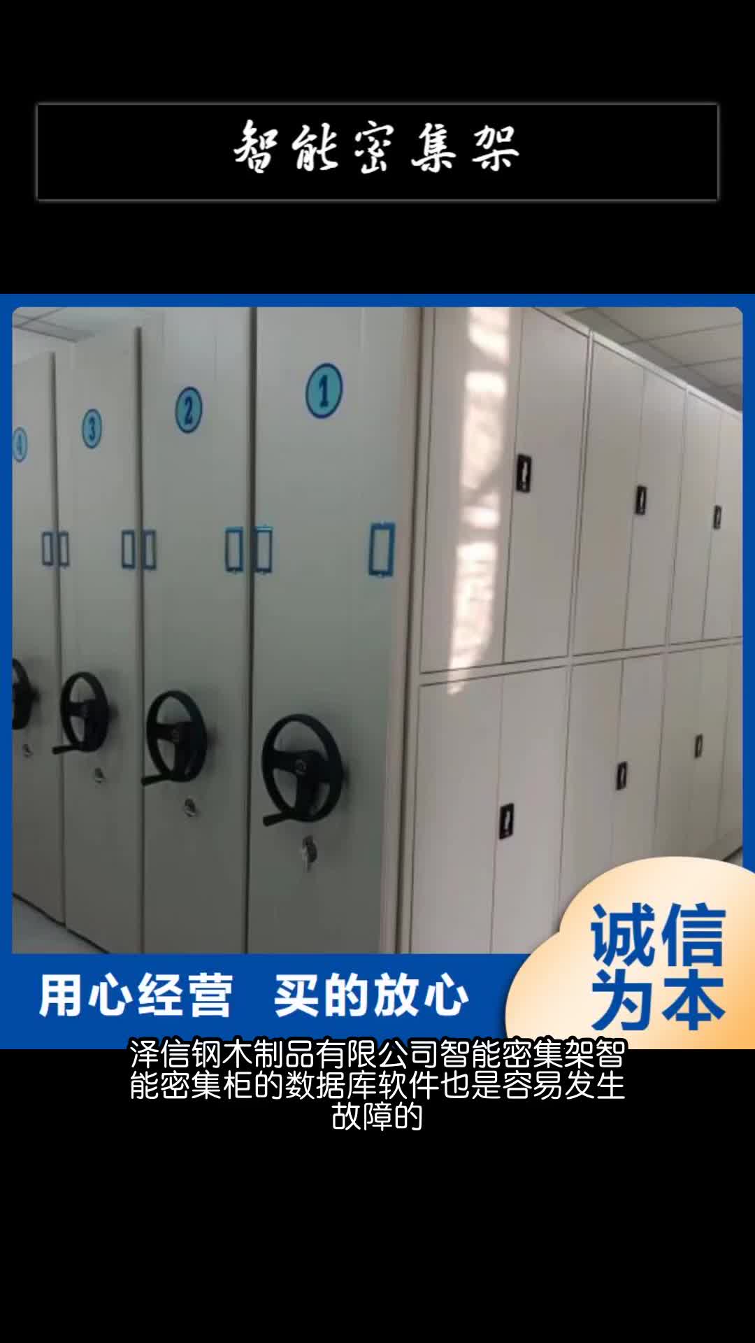 遂宁智能密集架手动密集柜用心服务