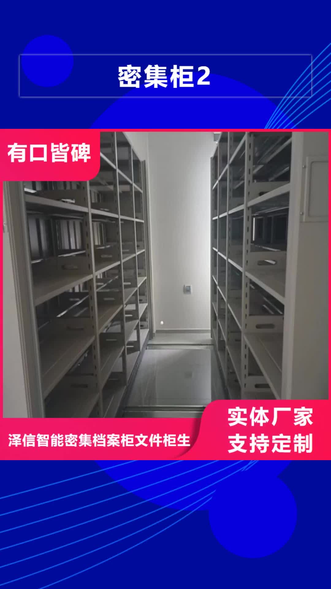 【连云港密集柜2,手动密集柜厂家精选】