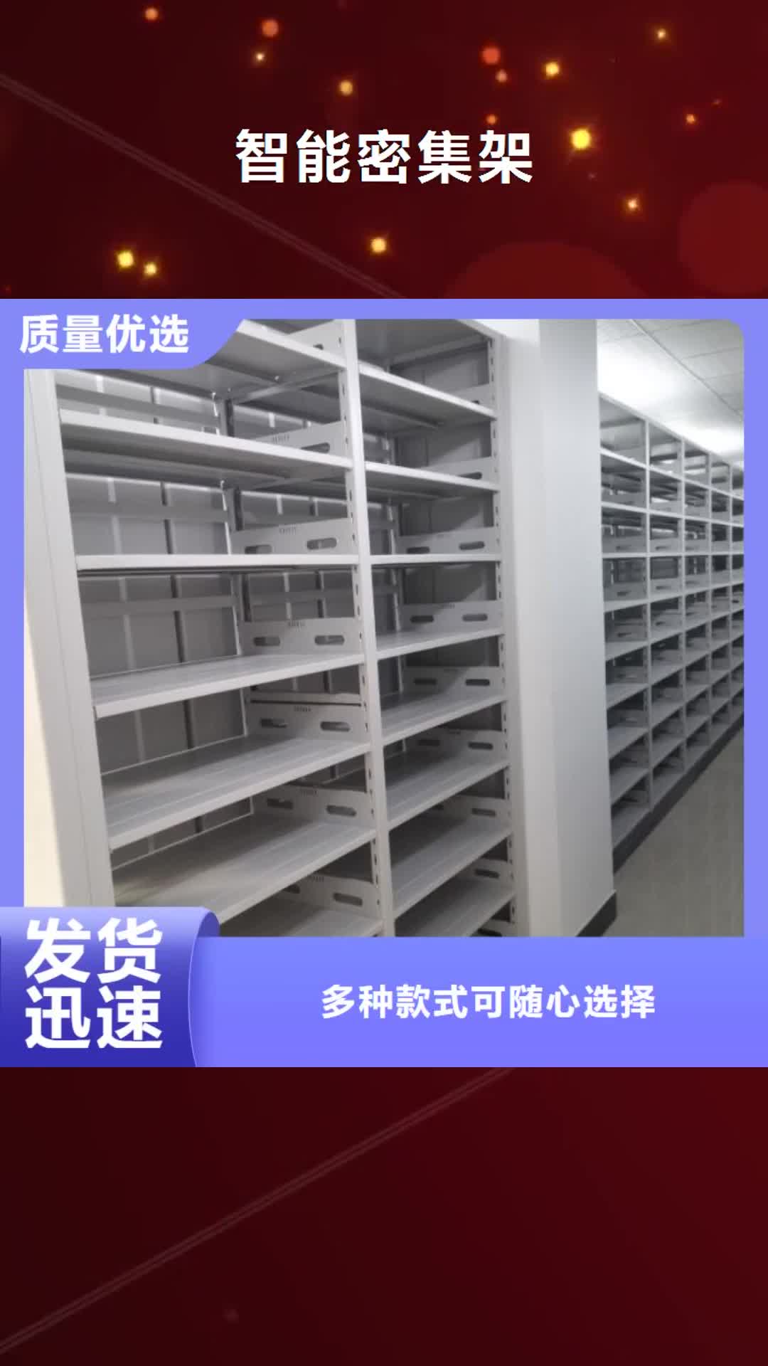 百色【智能密集架】,智能密集柜全新升级品质保障