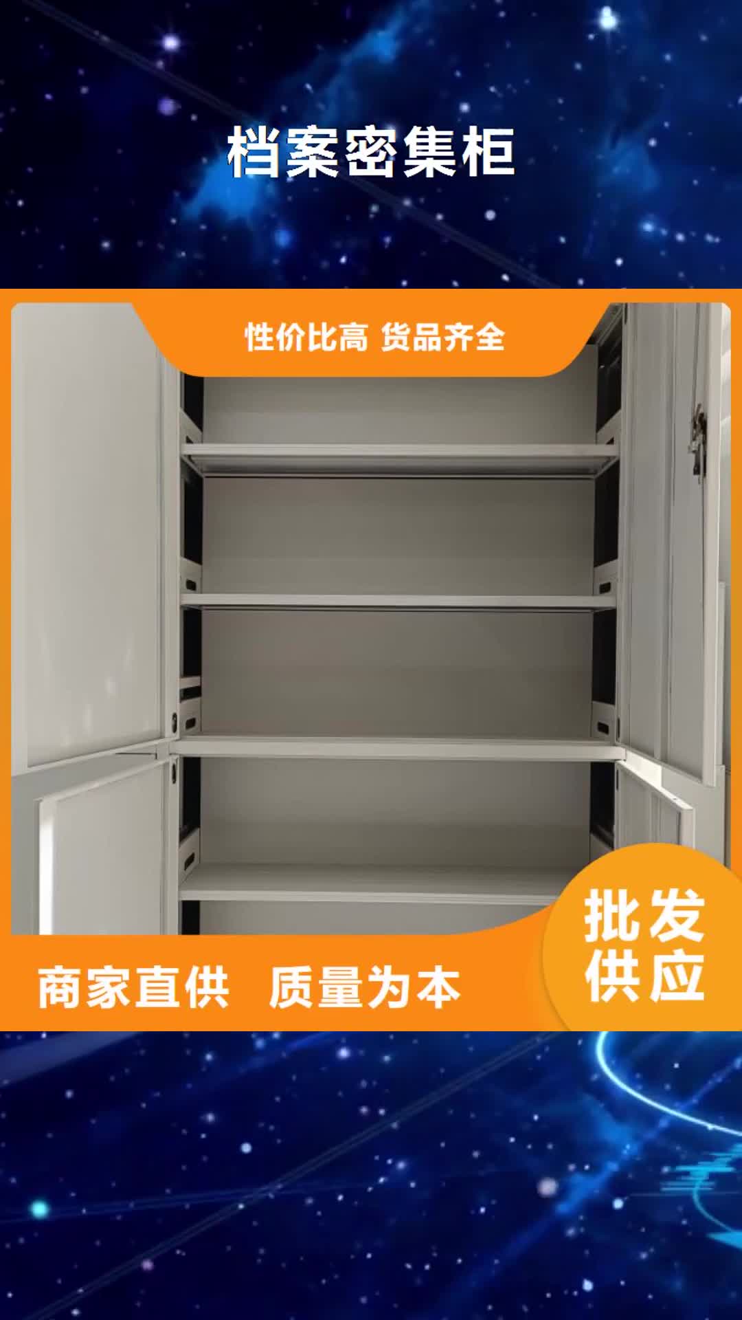 西宁 档案密集柜-【手动密集柜】厂家新品