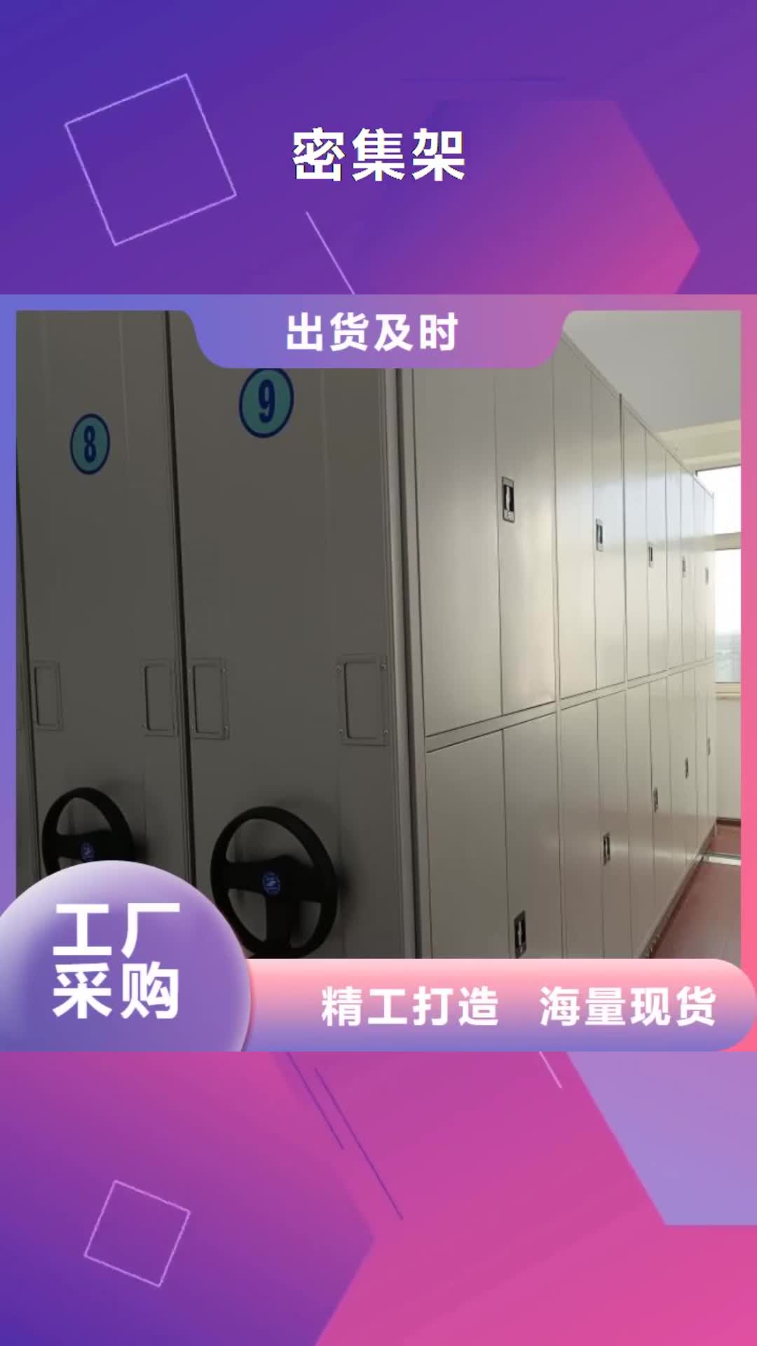 【廊坊密集架_手摇密集柜欢迎来厂考察】