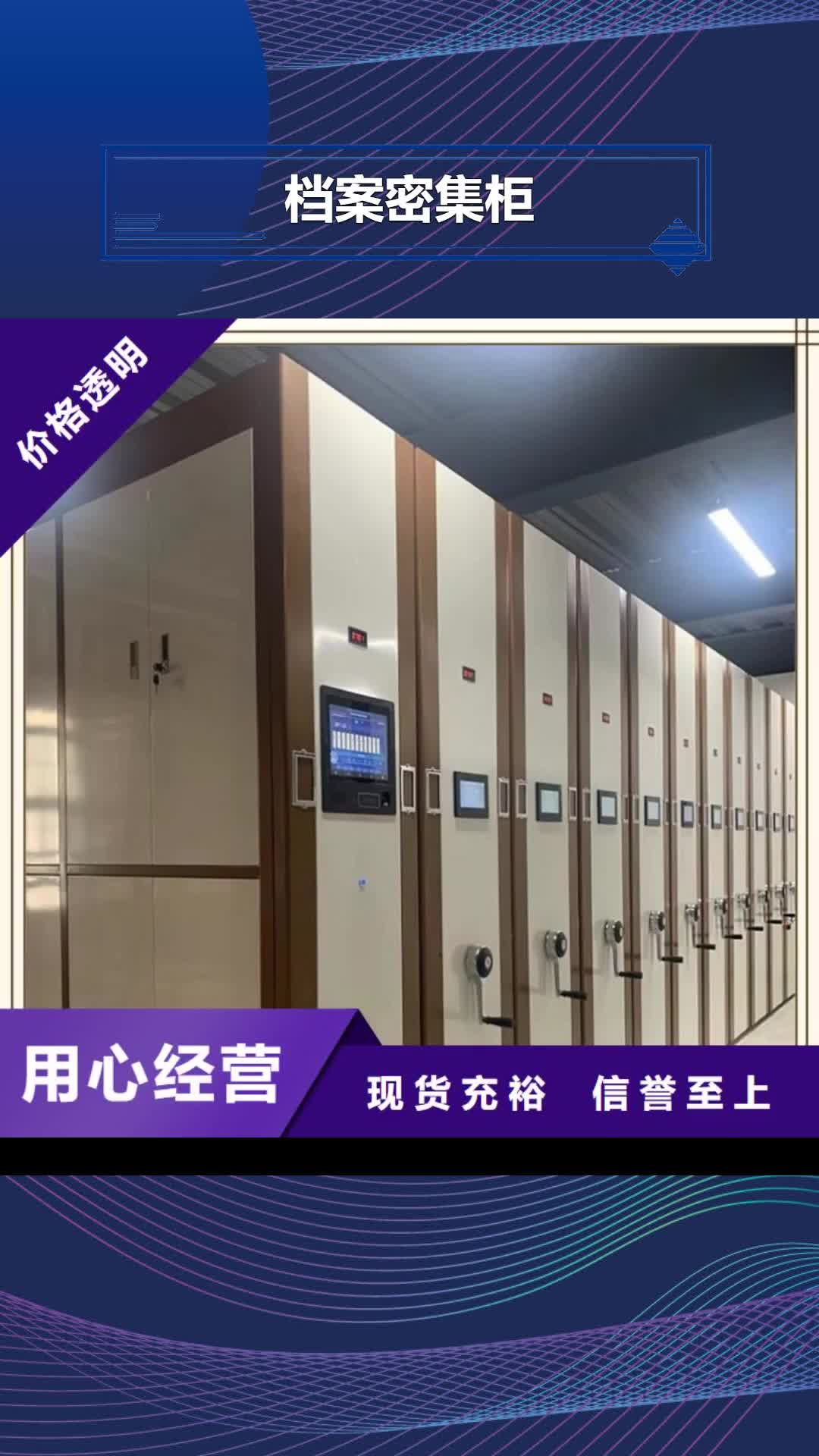 福建【档案密集柜】 密集病案柜按需定制