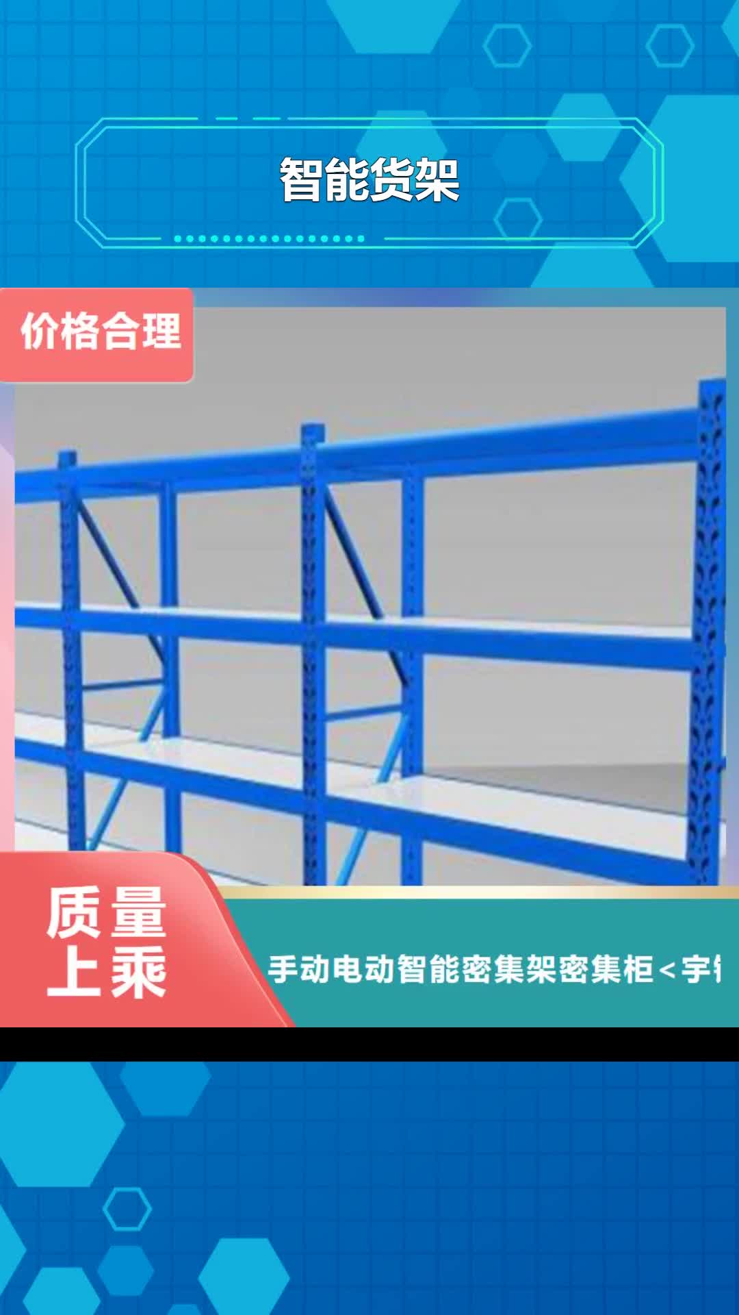 海西 智能货架【校用家具】品质保证