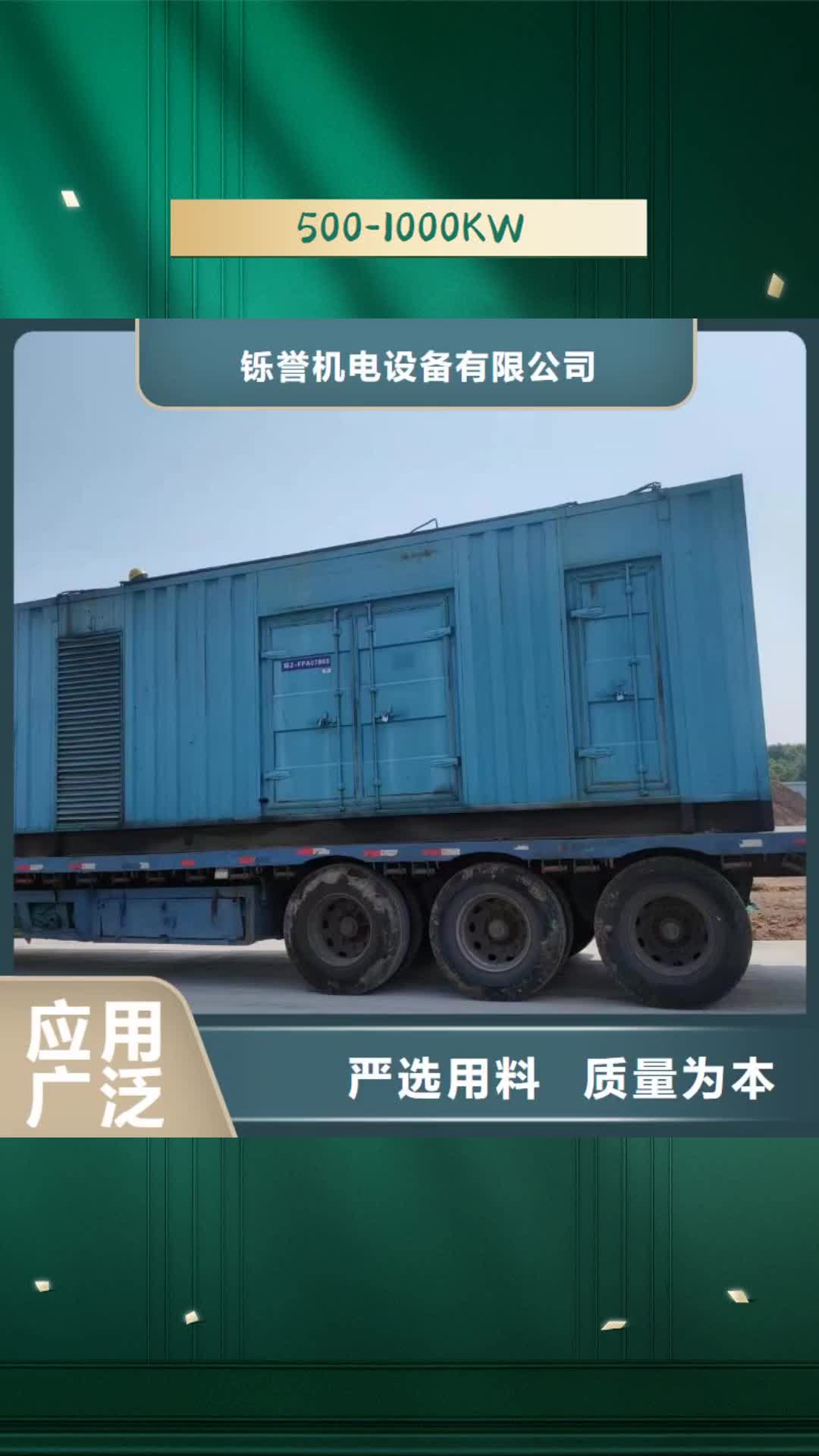 宜宾【500-1000KW】10千伏高压发电机租赁质量优价格低