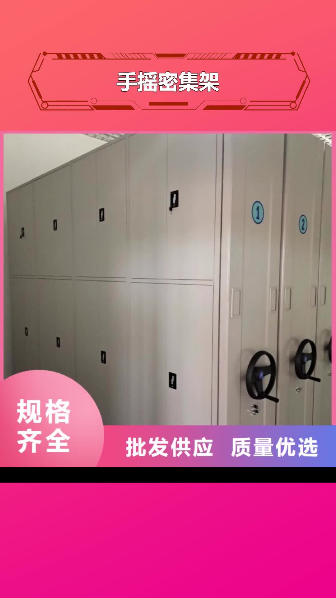 沧州手摇密集架,【密集手摇移动书柜】用心服务