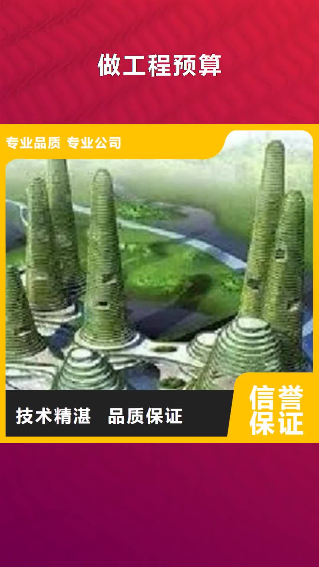 海西【做工程预算】_做工程造价多年经验