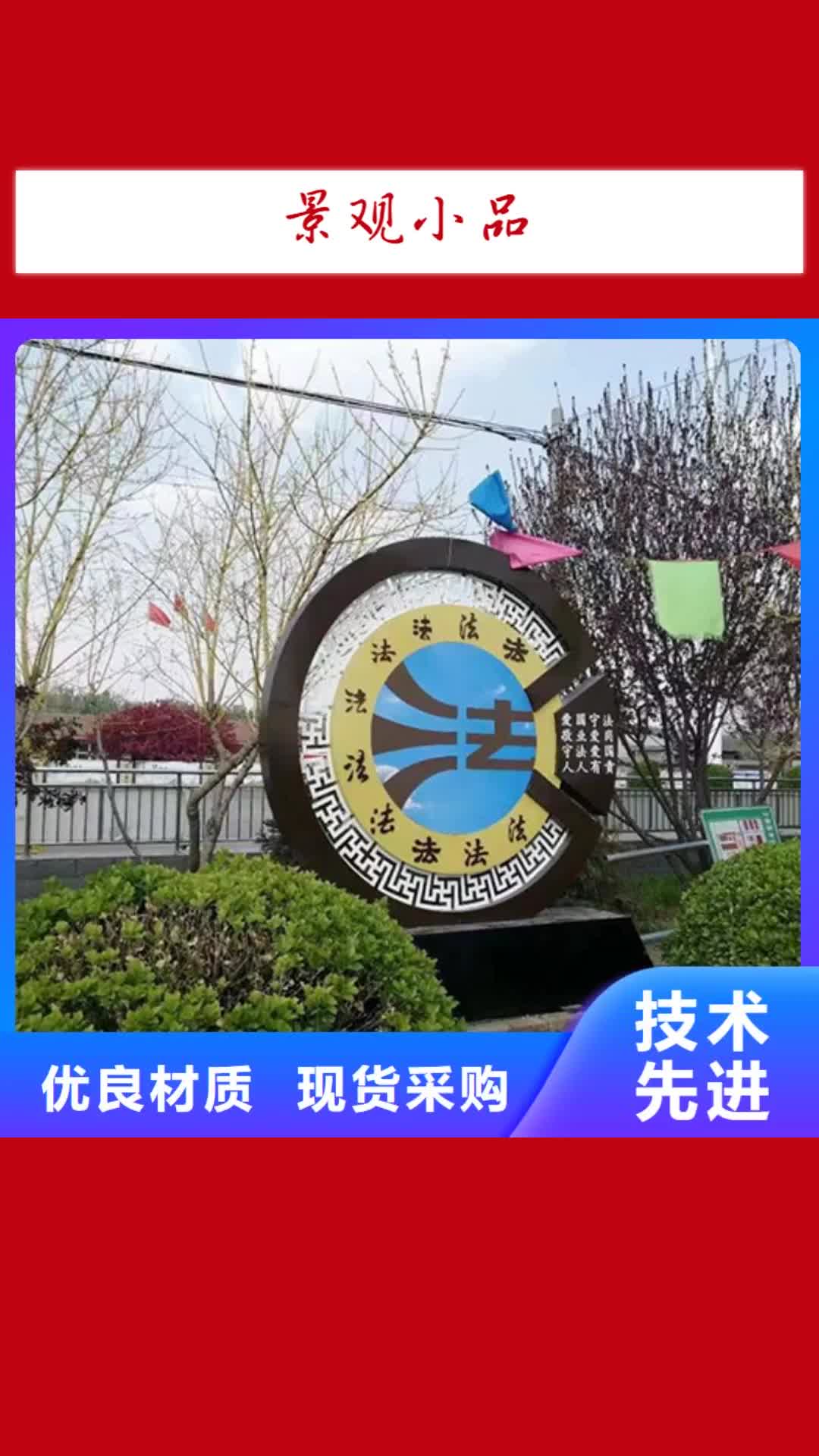 【宜宾景观小品_商场精神堡垒产地货源】