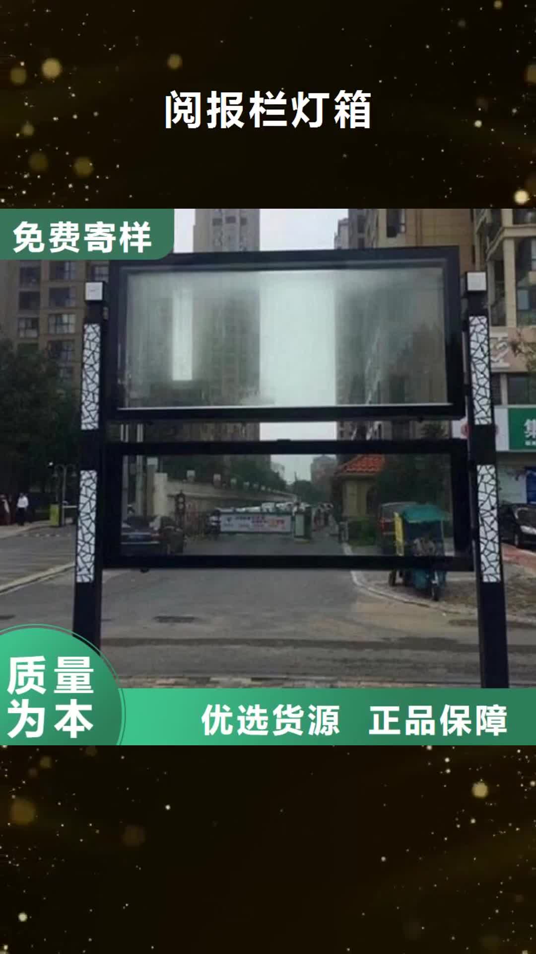 东营【阅报栏灯箱】候车亭生产厂家标准工艺