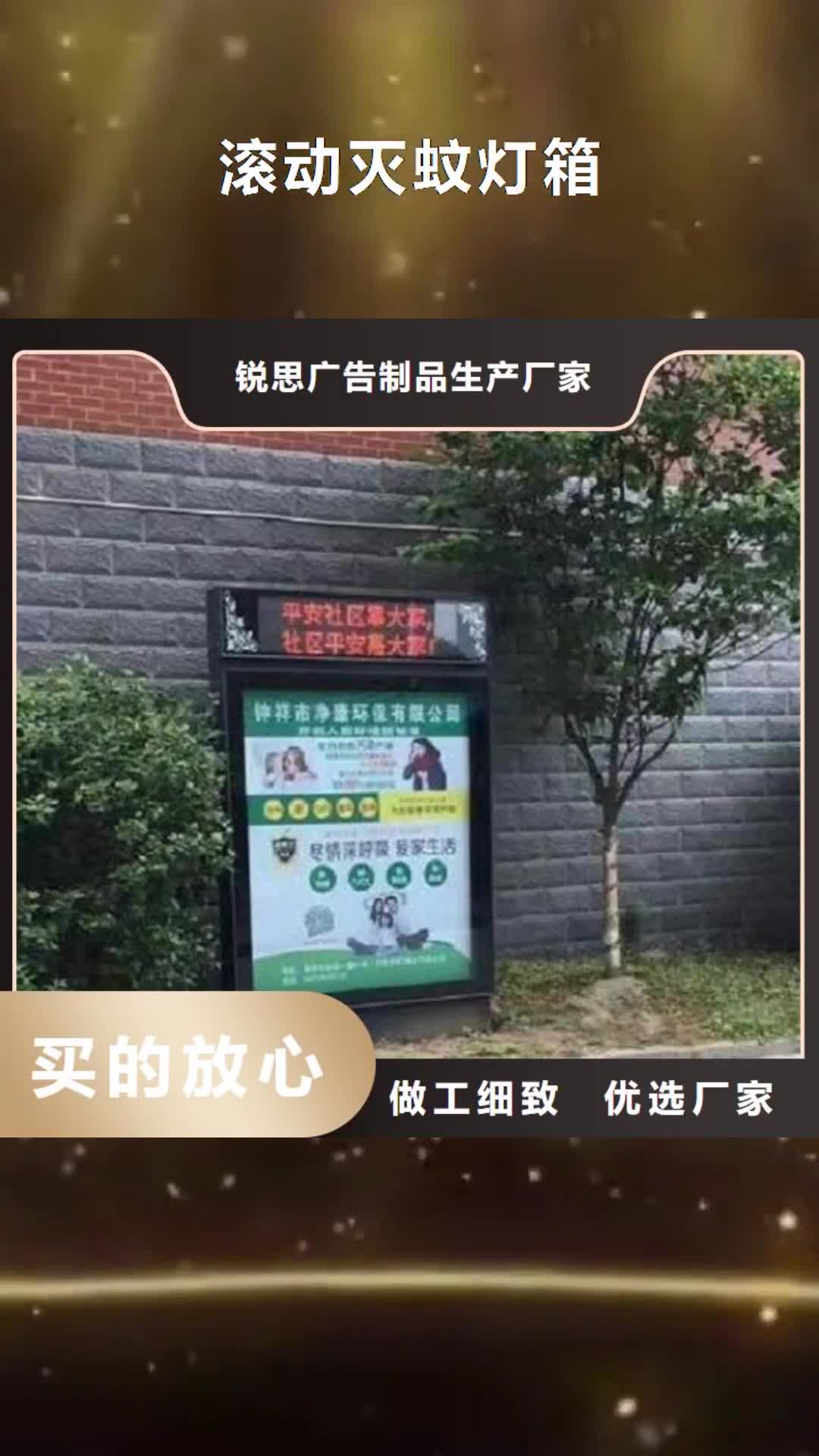 南昌 滚动灭蚊灯箱【垃圾箱】供您所需