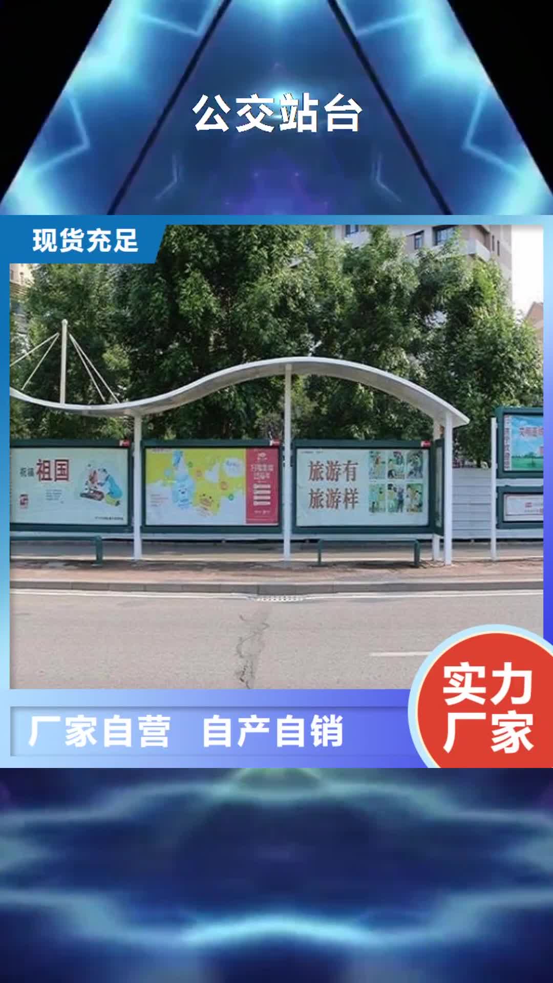 海南【公交站台】,仿古候车亭企业厂家专业生产N年