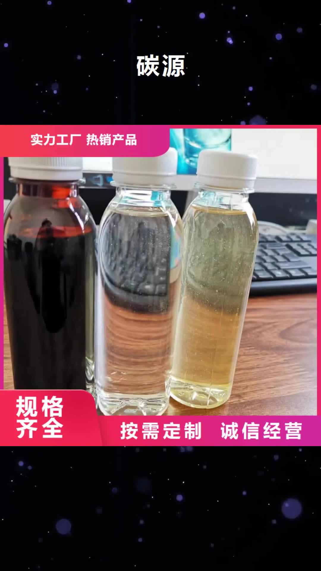 泉州【碳源】_聚丙烯酰胺厂家直销售后完善