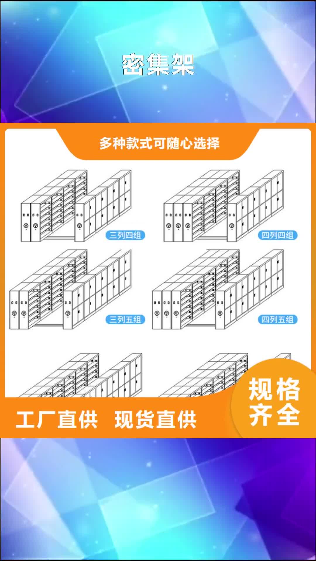 丹东 密集架_【无菌柜】多年行业经验