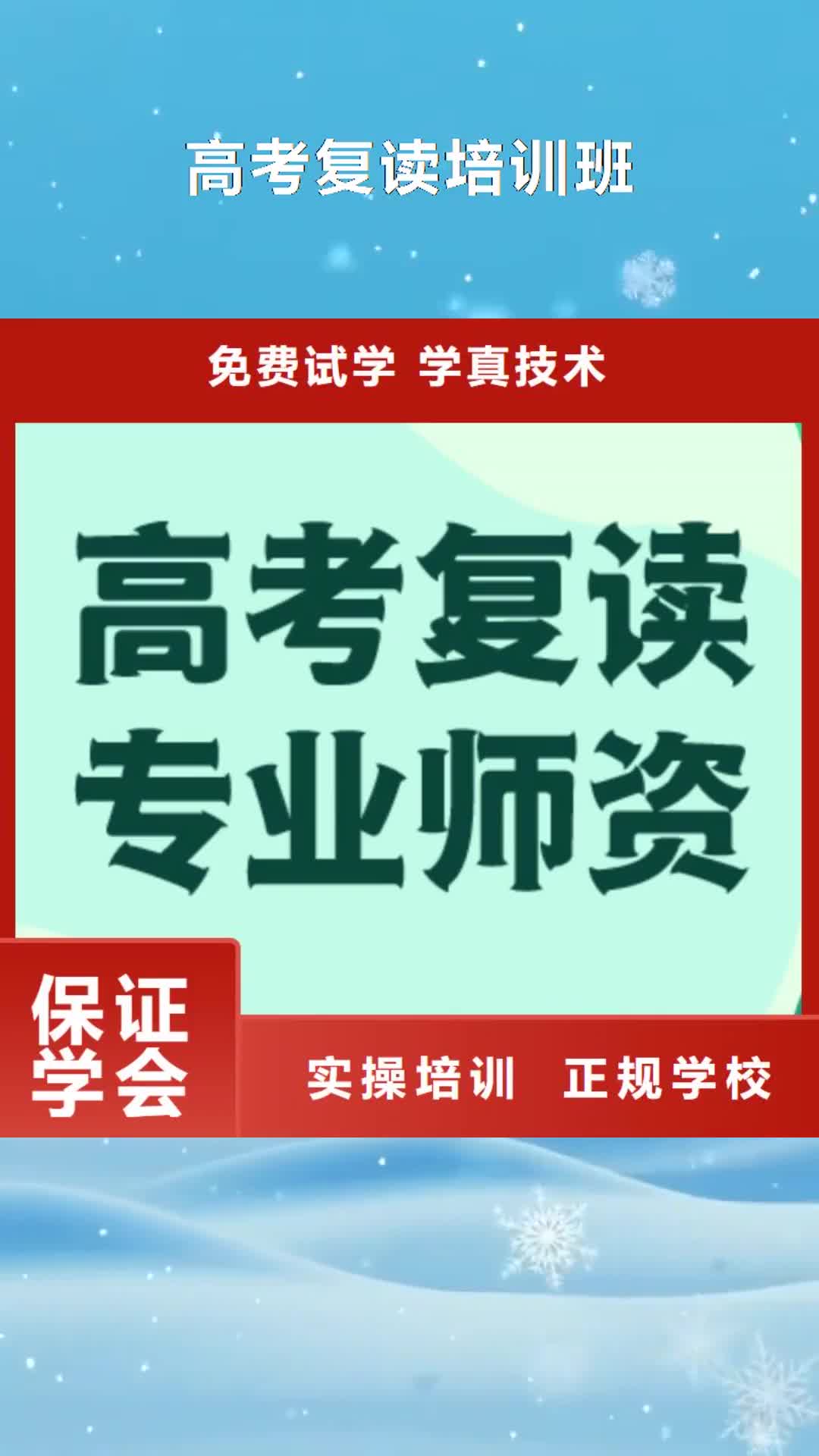 扬州 高考复读培训班推荐就业