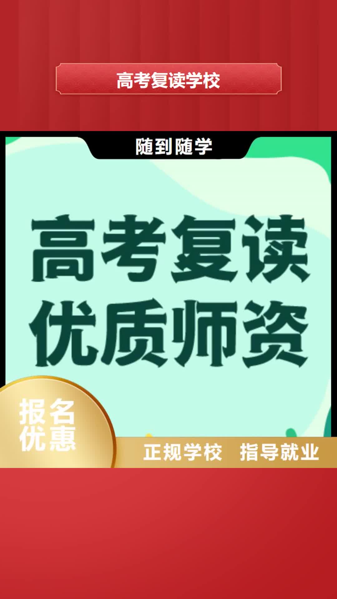 鹤壁 高考复读学校就业不担心